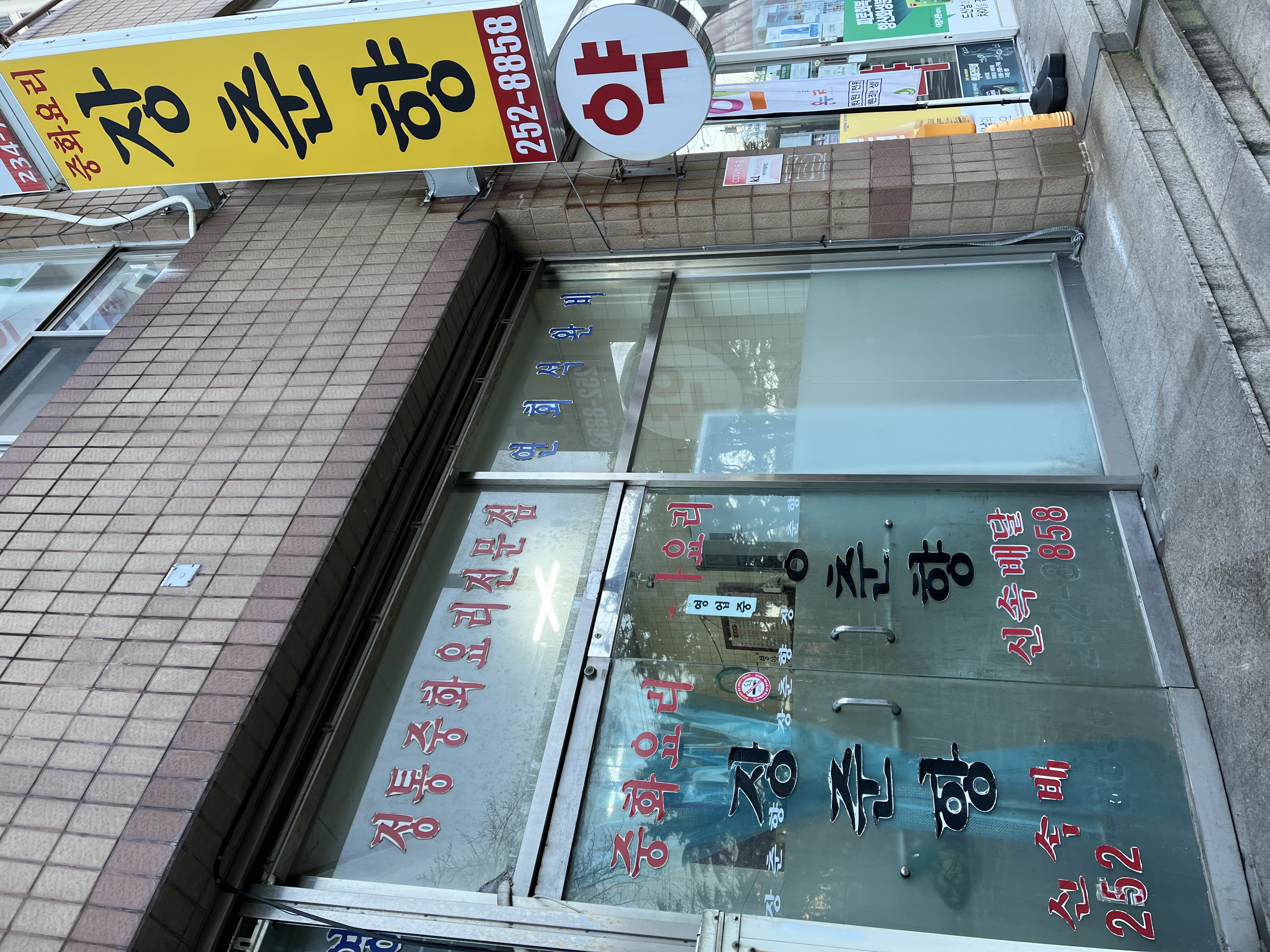 장춘향