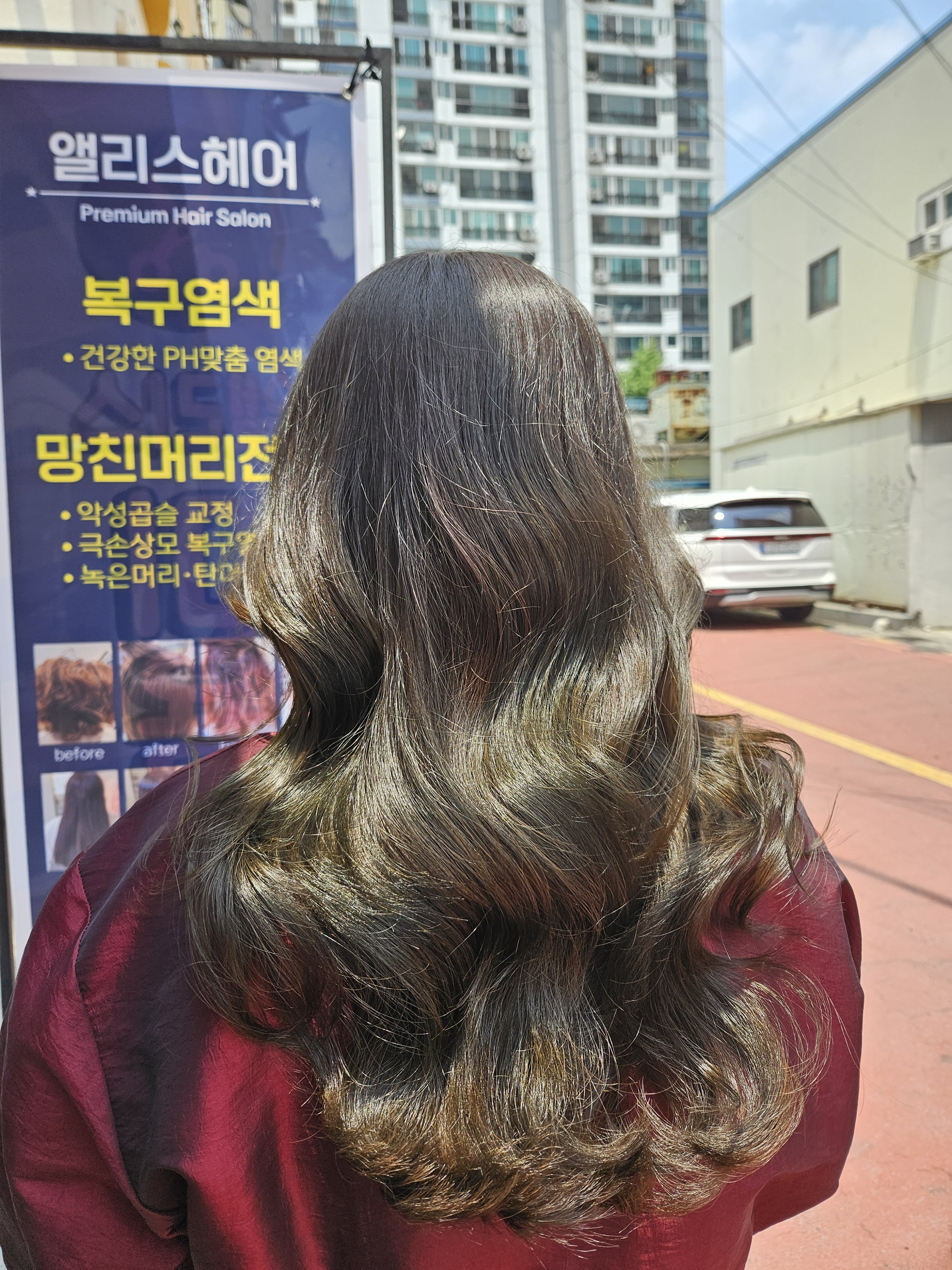 앨리스헤어