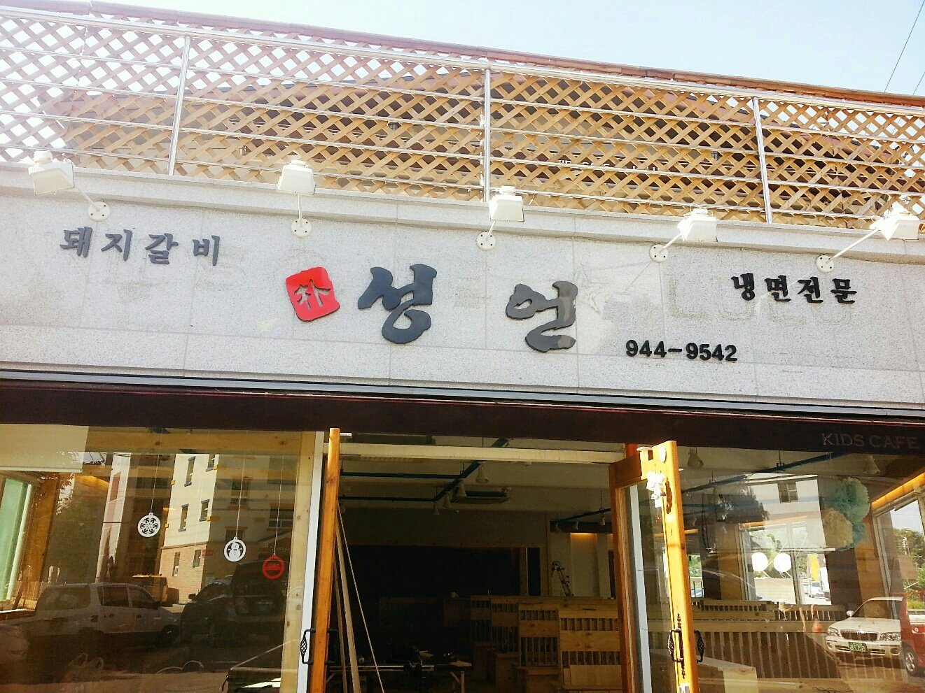 성언갈비