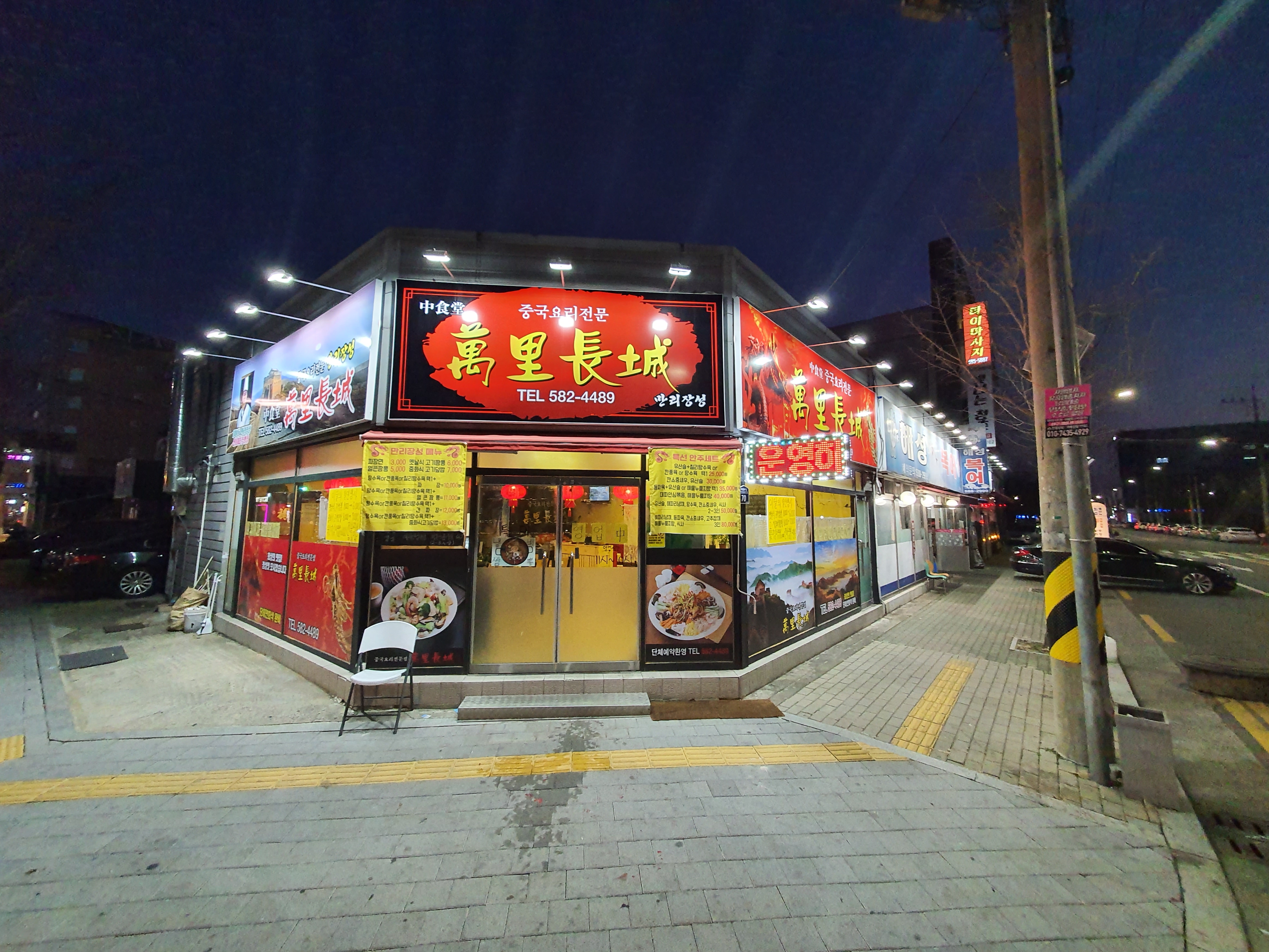 만리장성