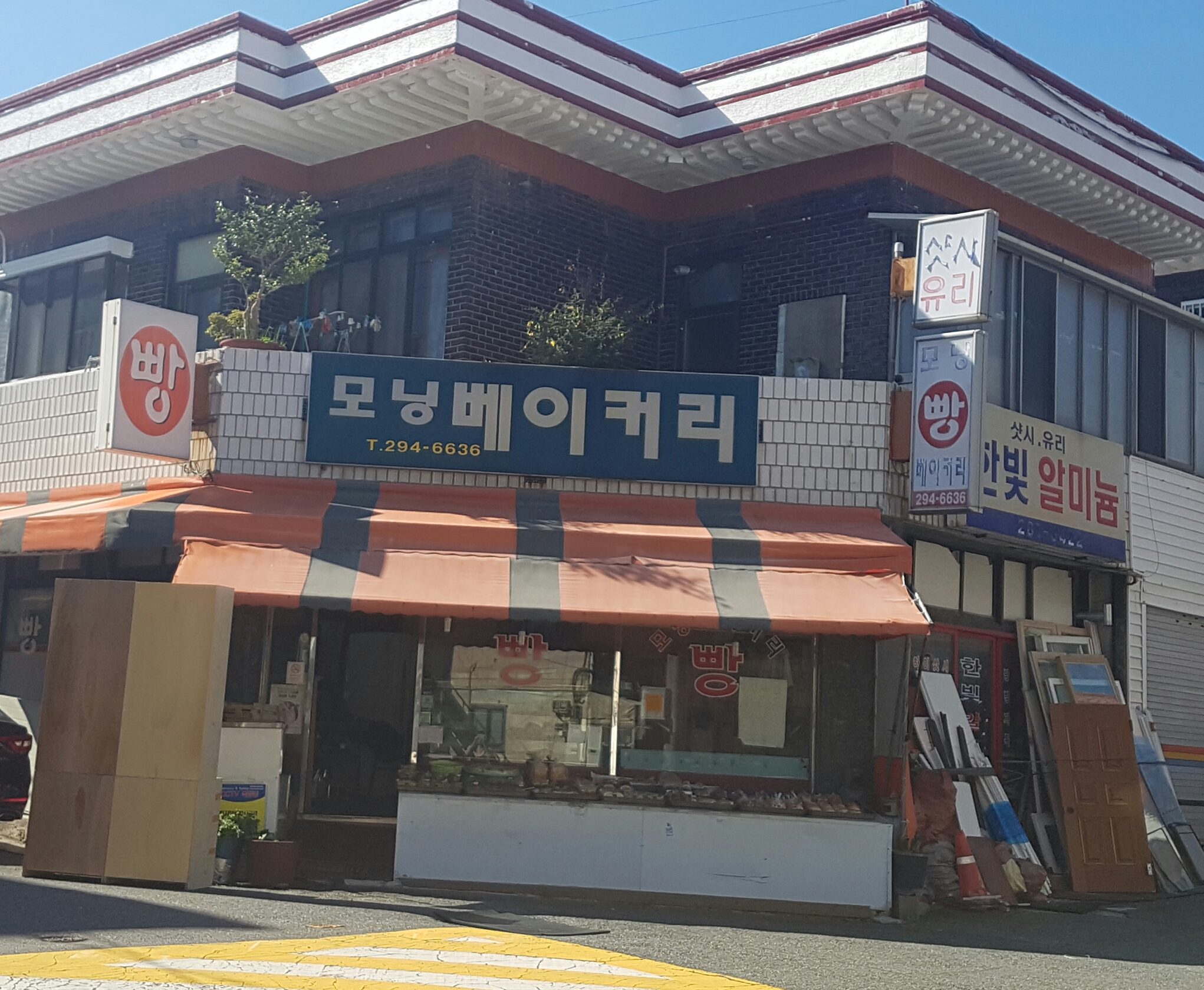 모닝베이커리