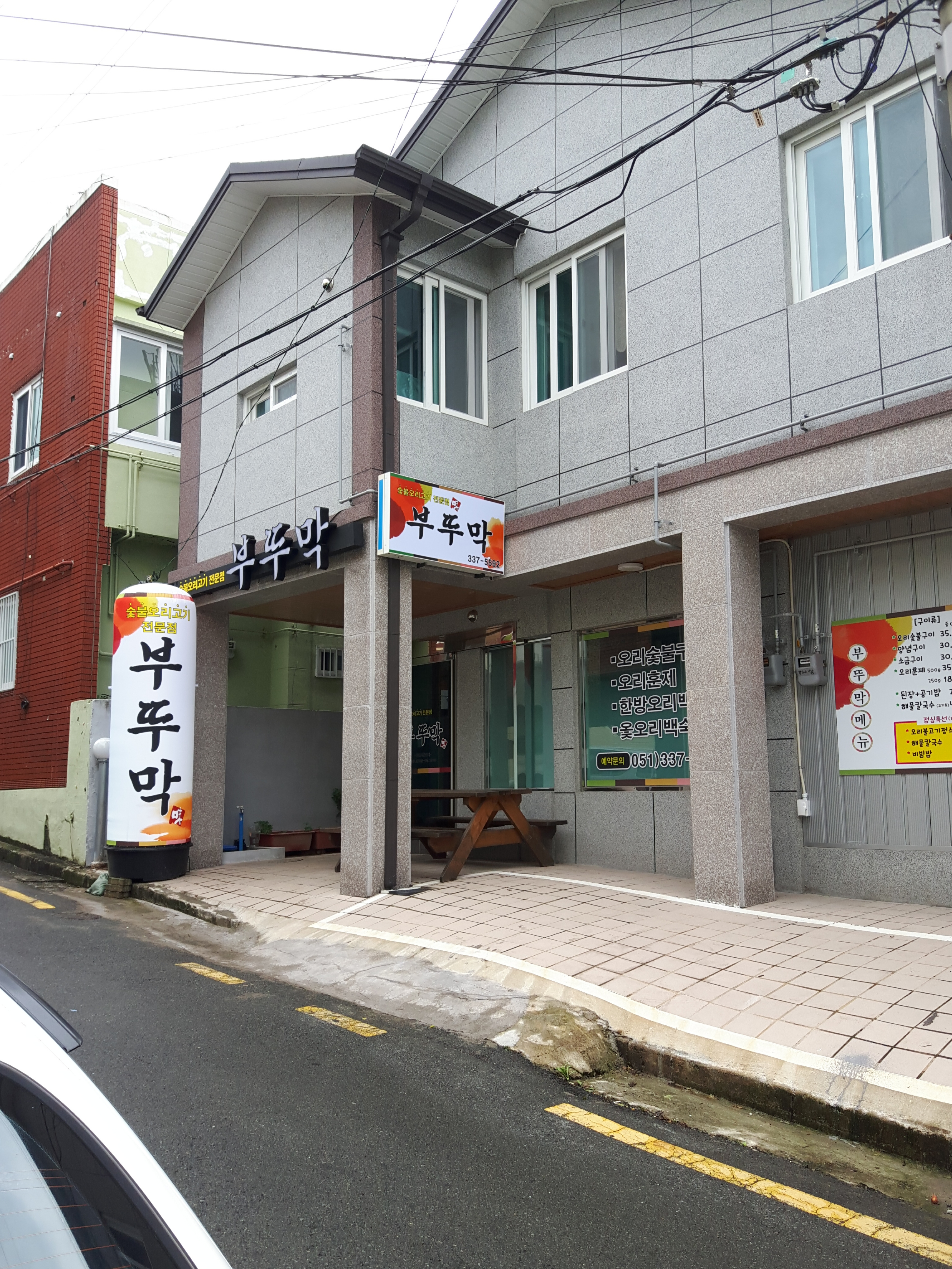 부뚜막