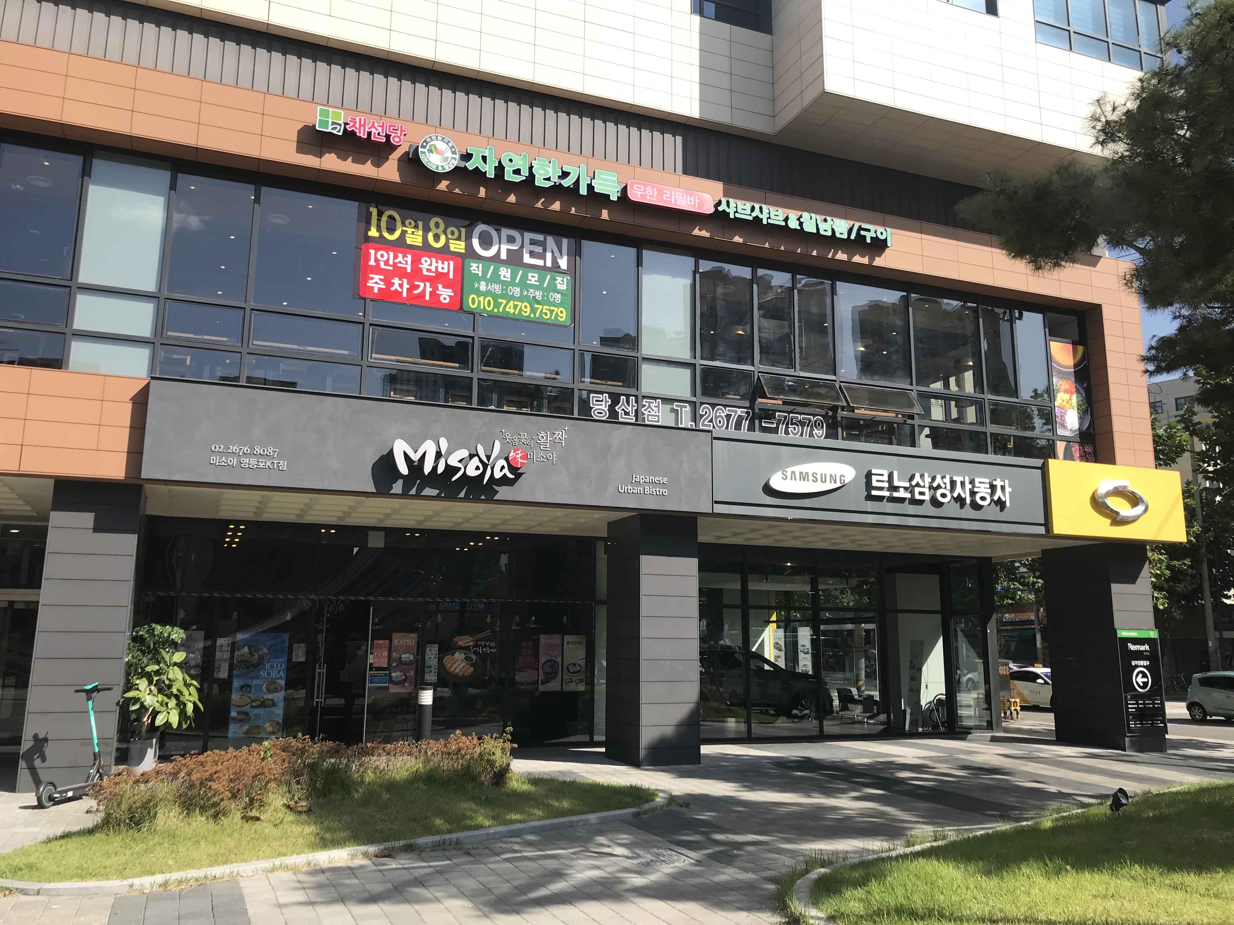 채선당 자연한가득 당산점-무한리필바 월남쌈구이&샤브샤브