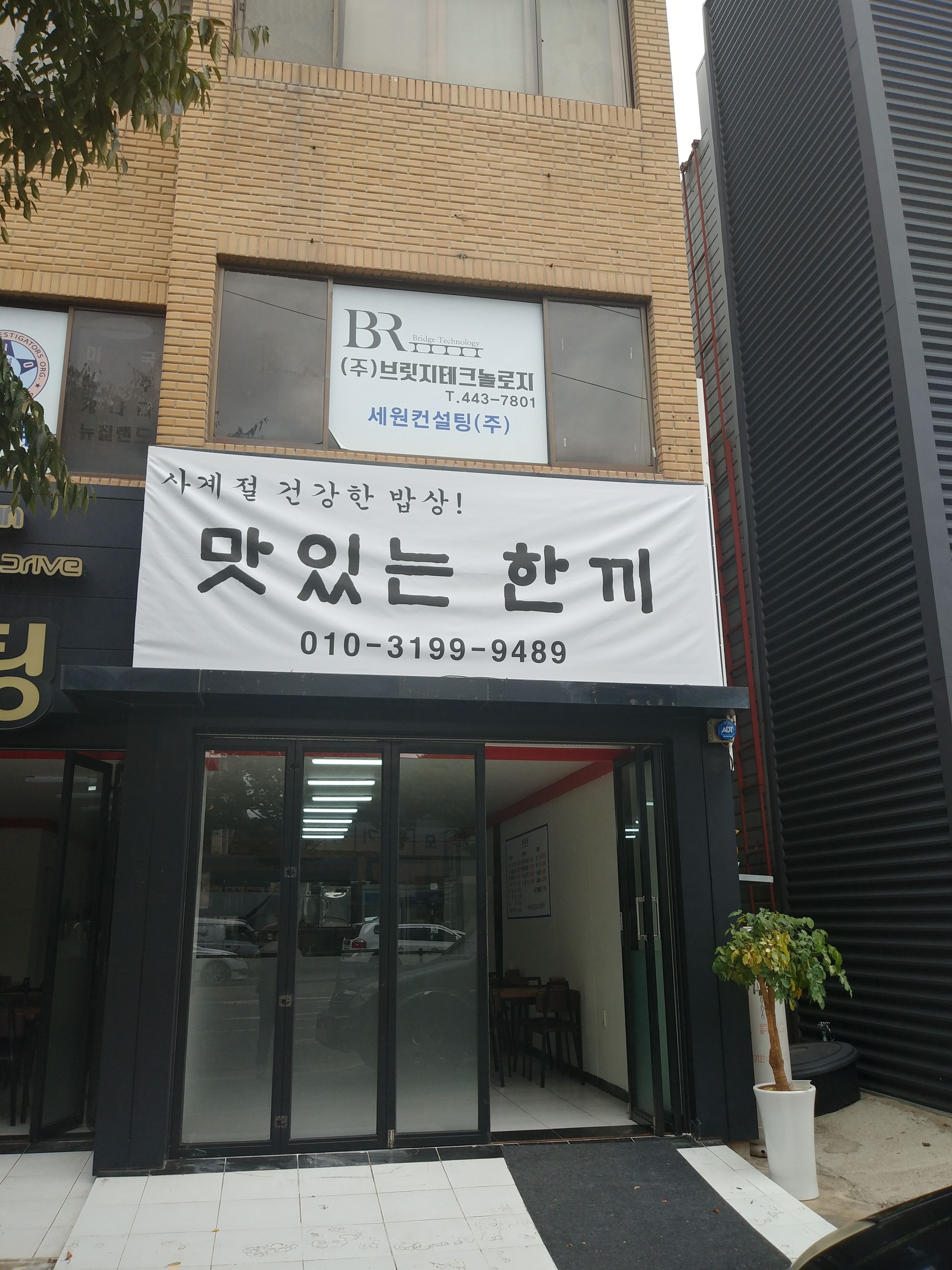 맛있는한끼