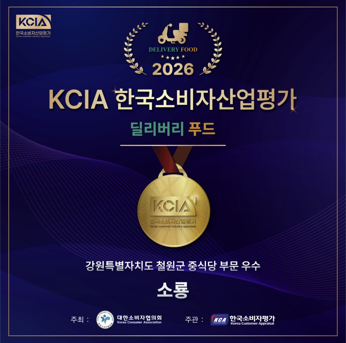 소룡