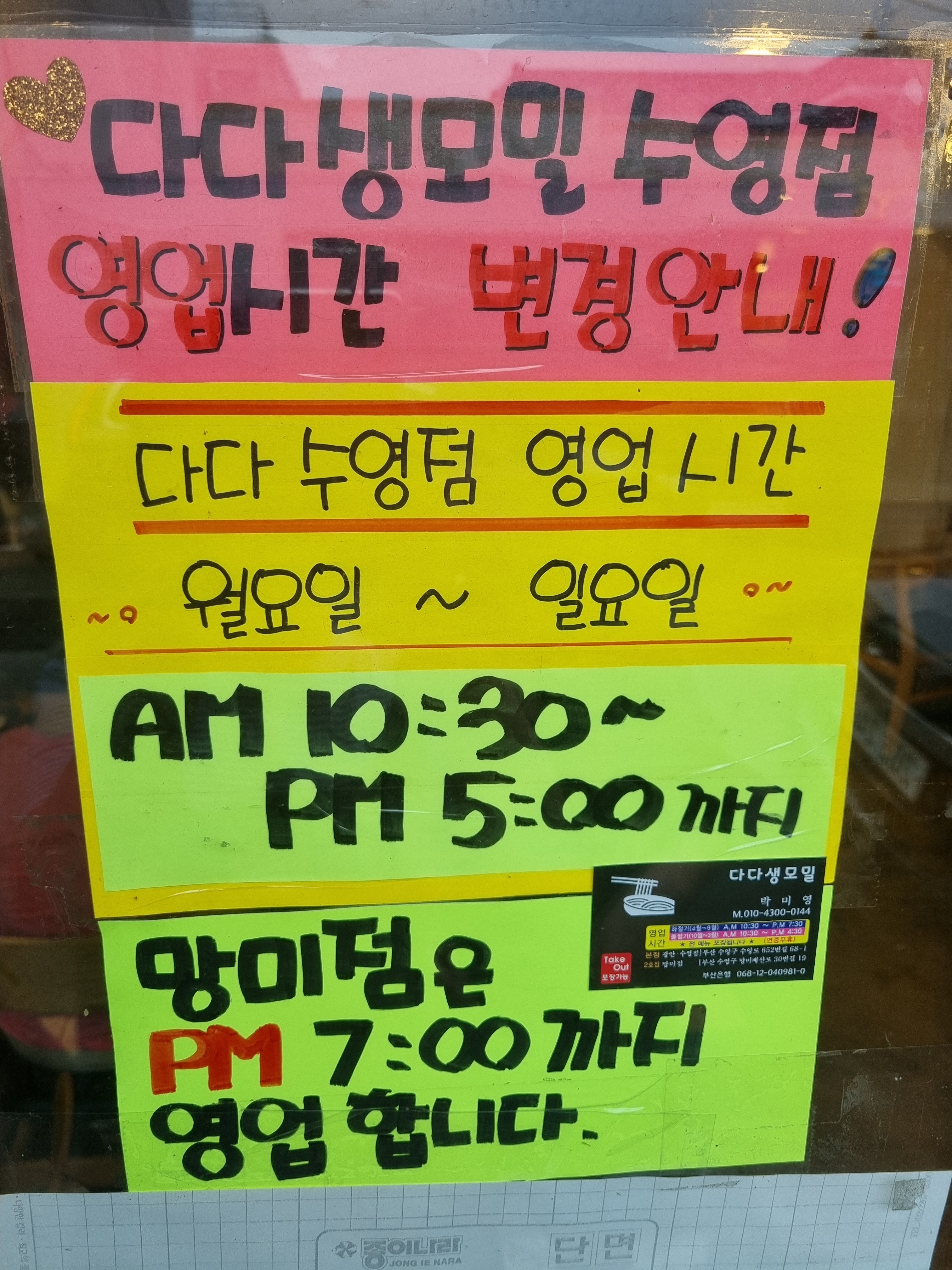 다다생모밀