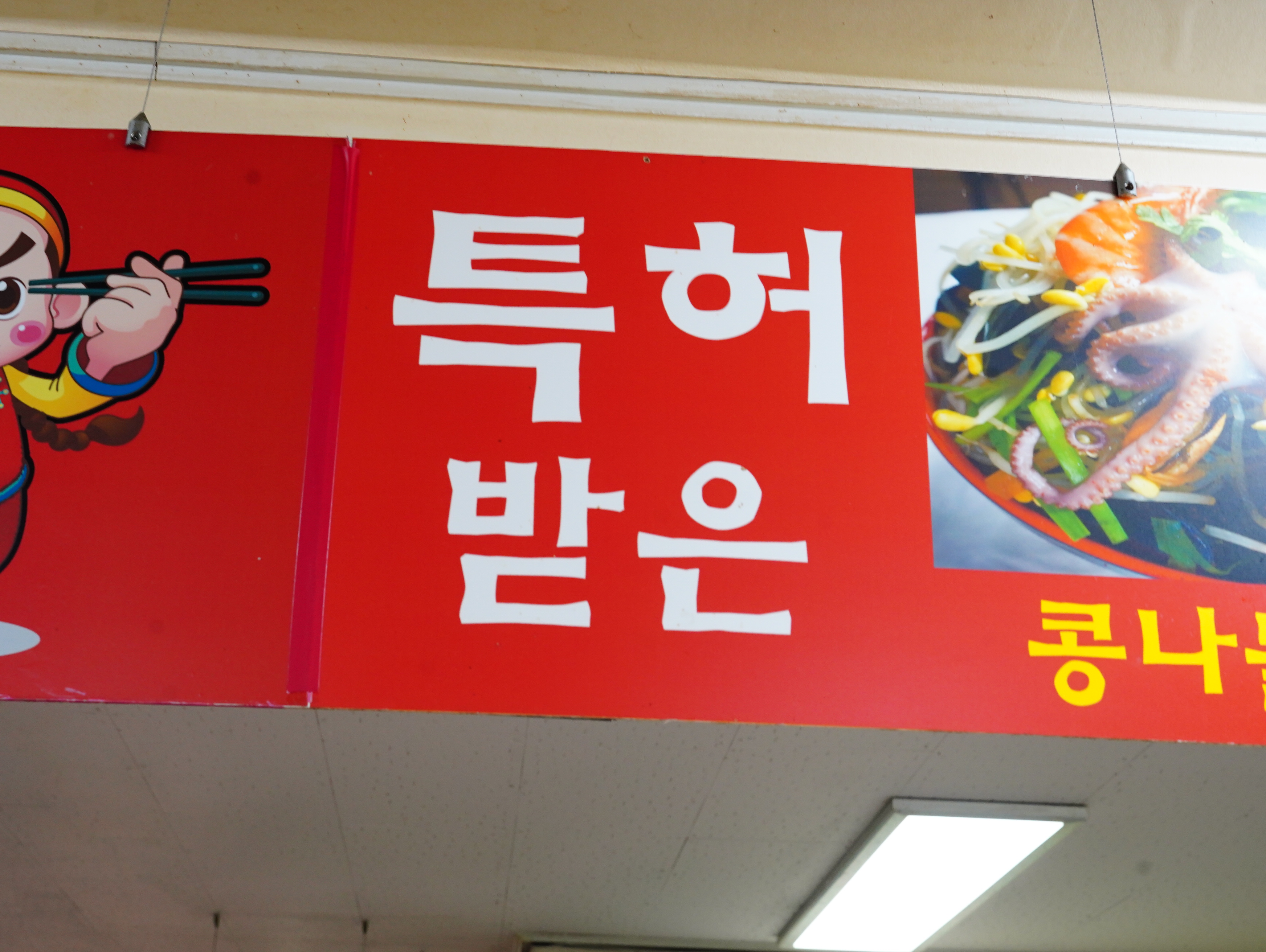 왕산중화요리 군산