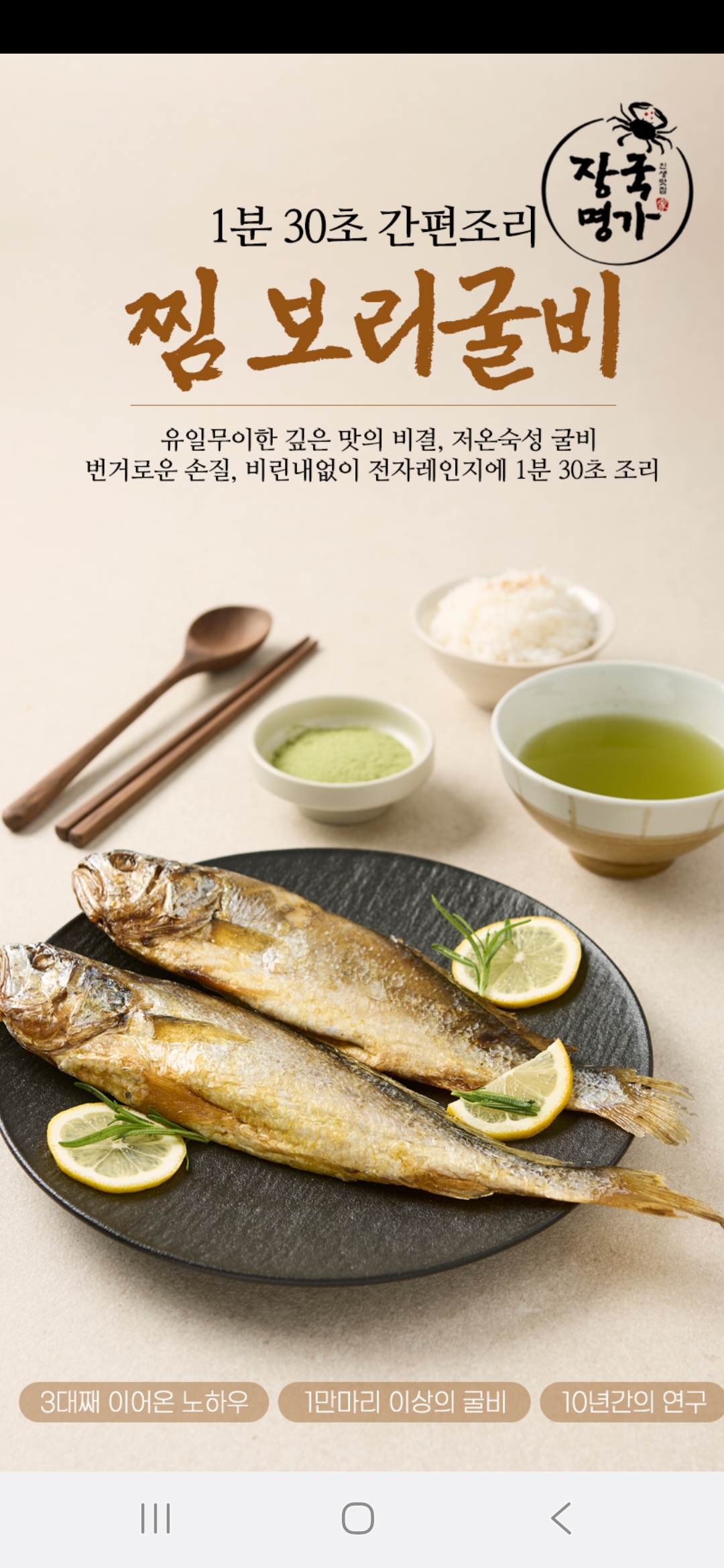장국명가