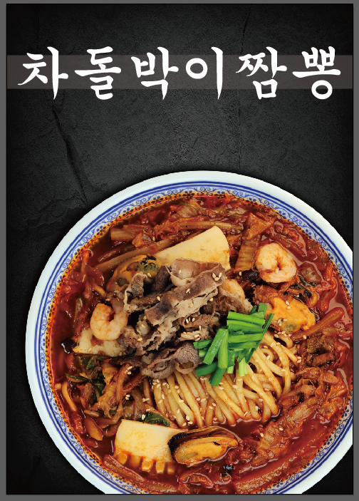 보배네골목짬뽕