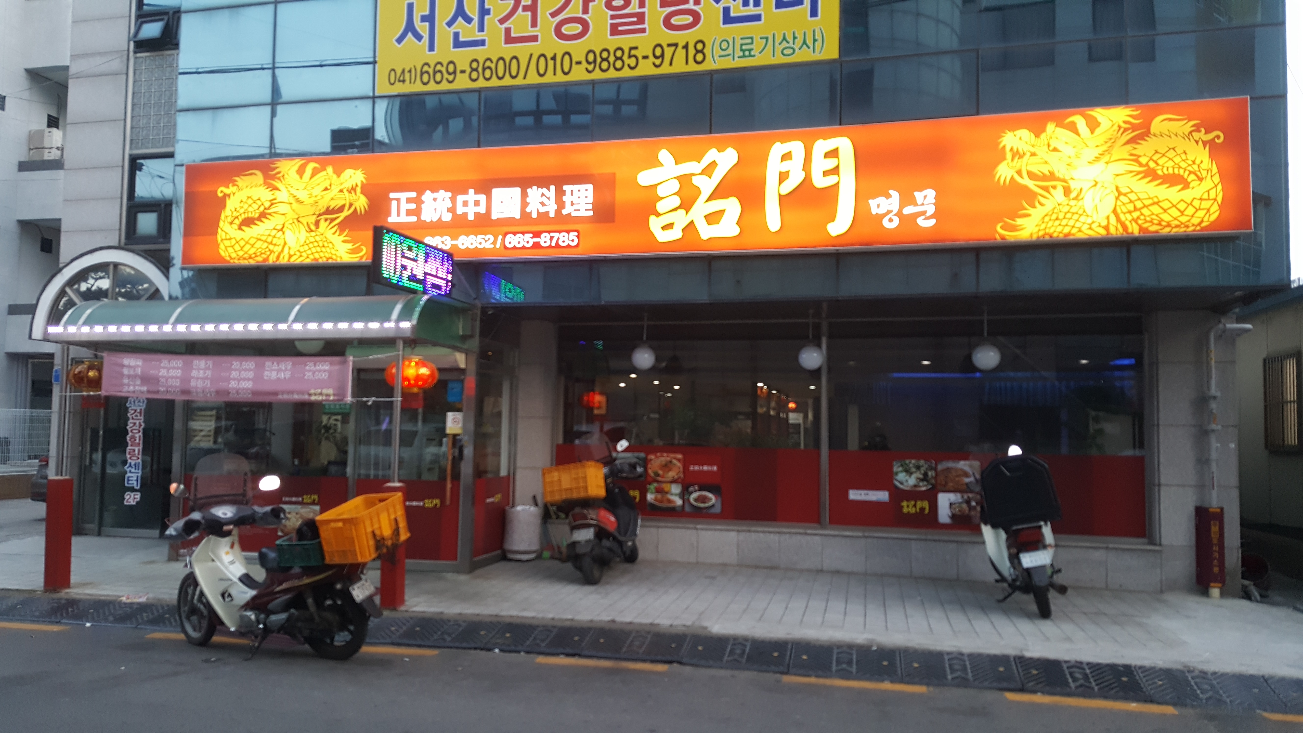 명문