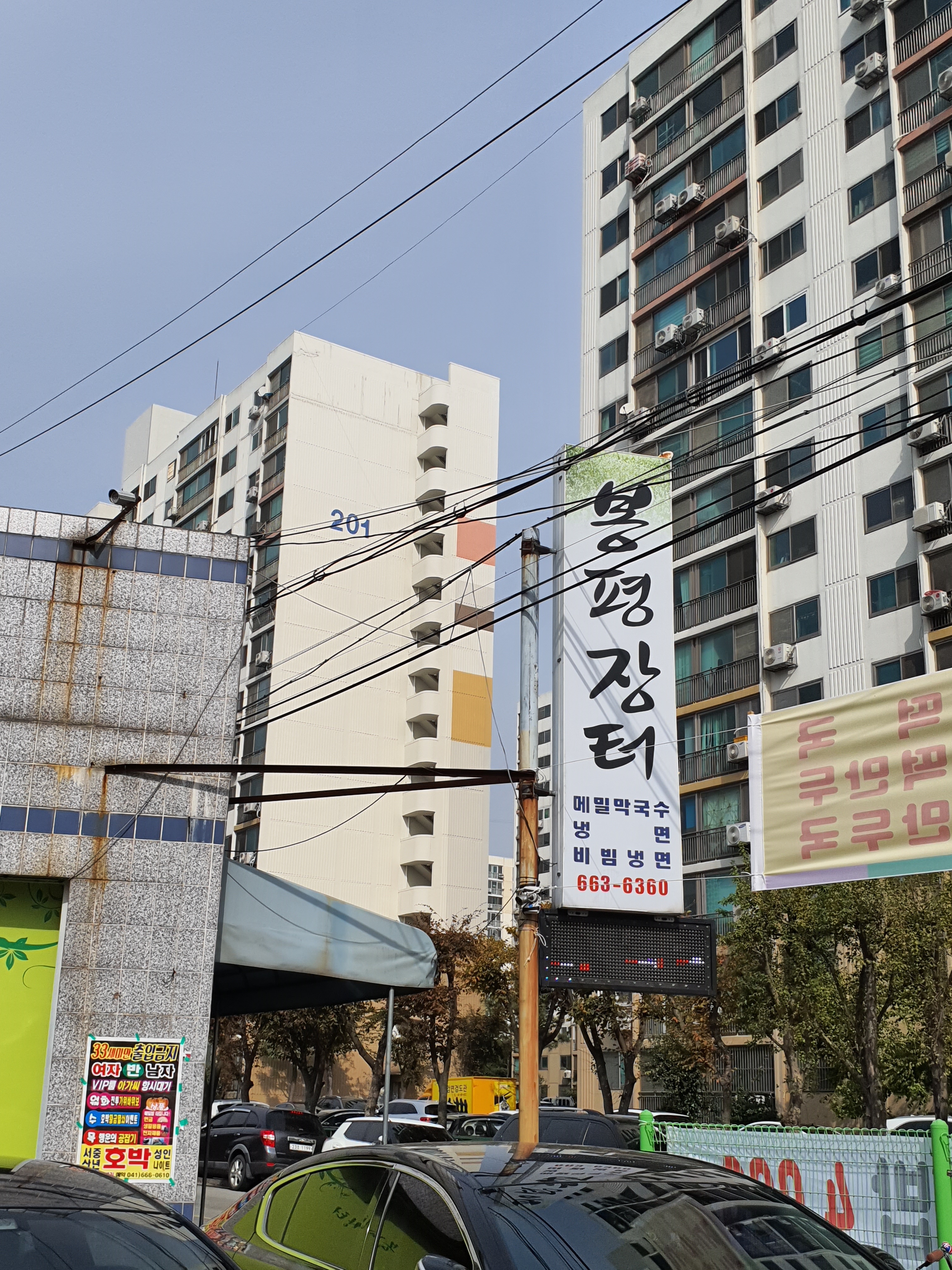 봉평장터