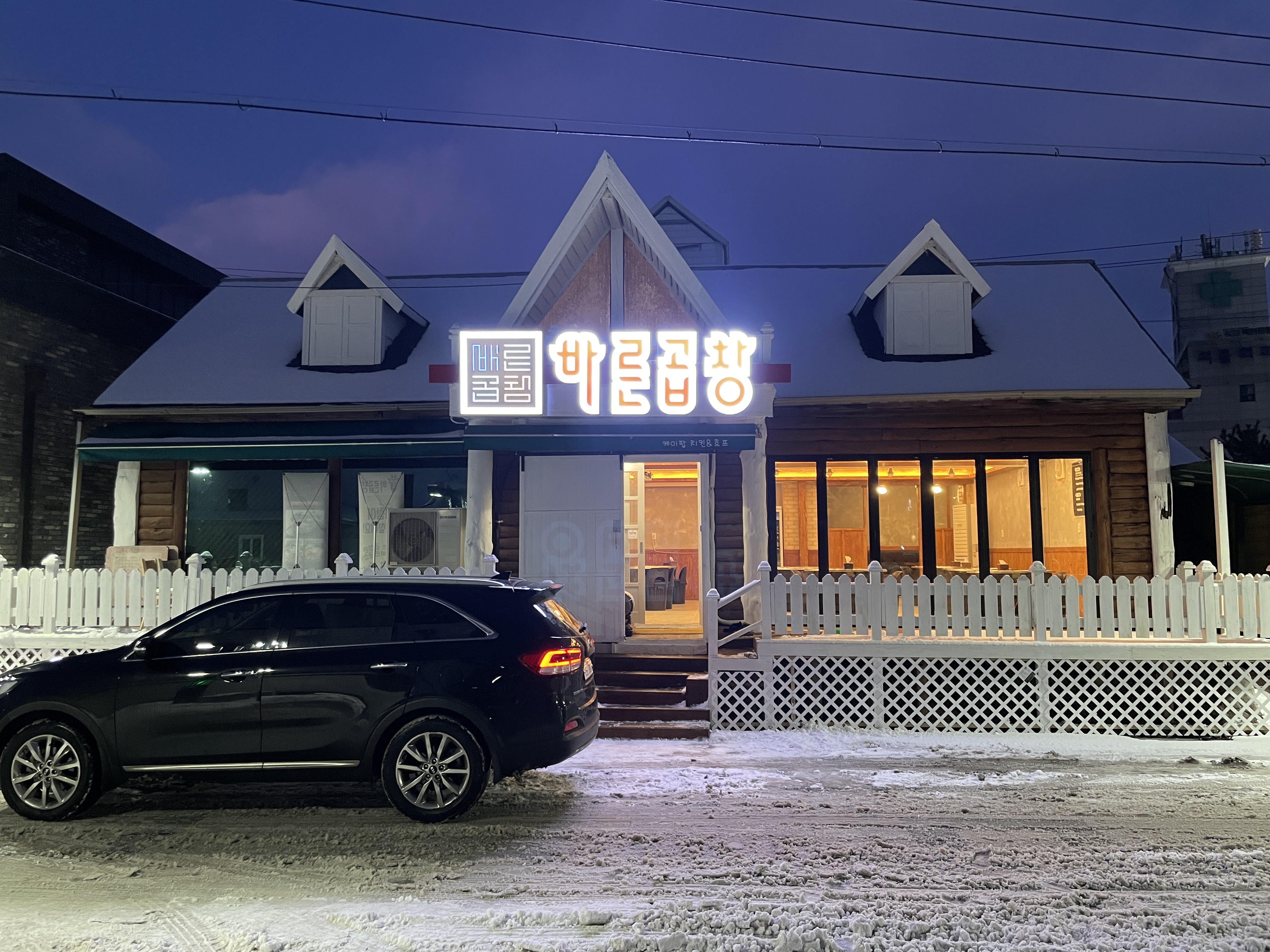 바른곱창