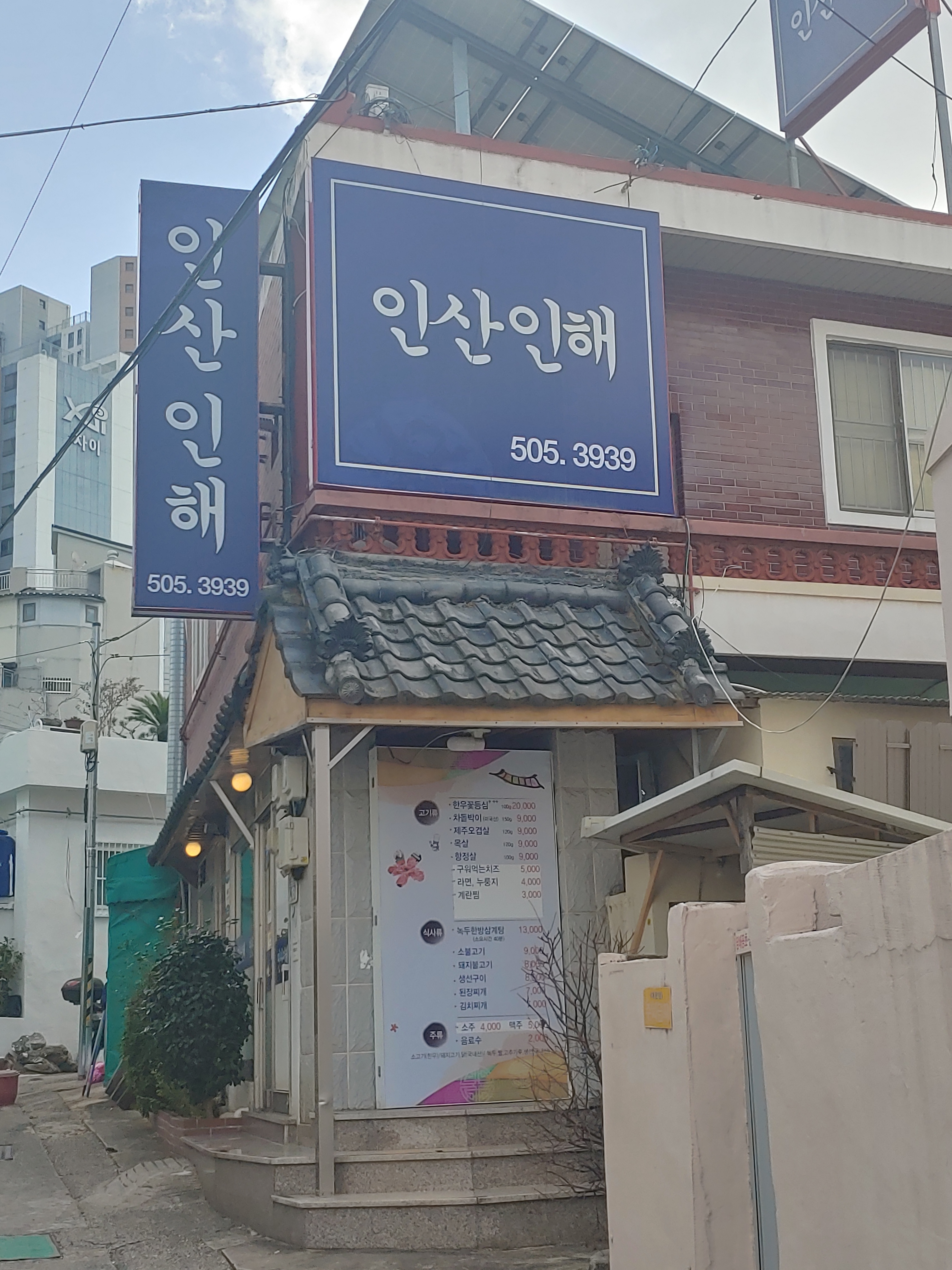인산인해