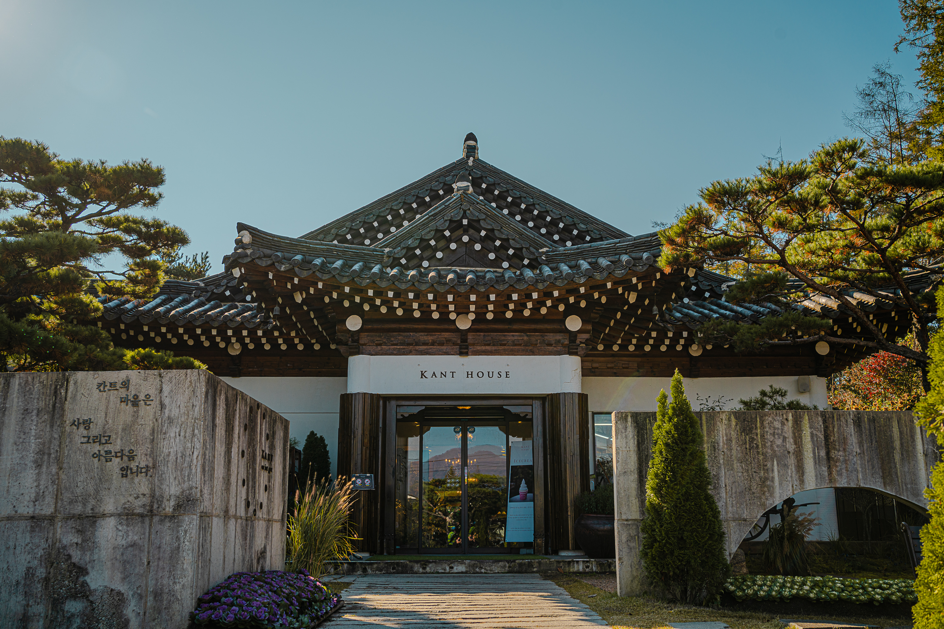 칸트의마을
