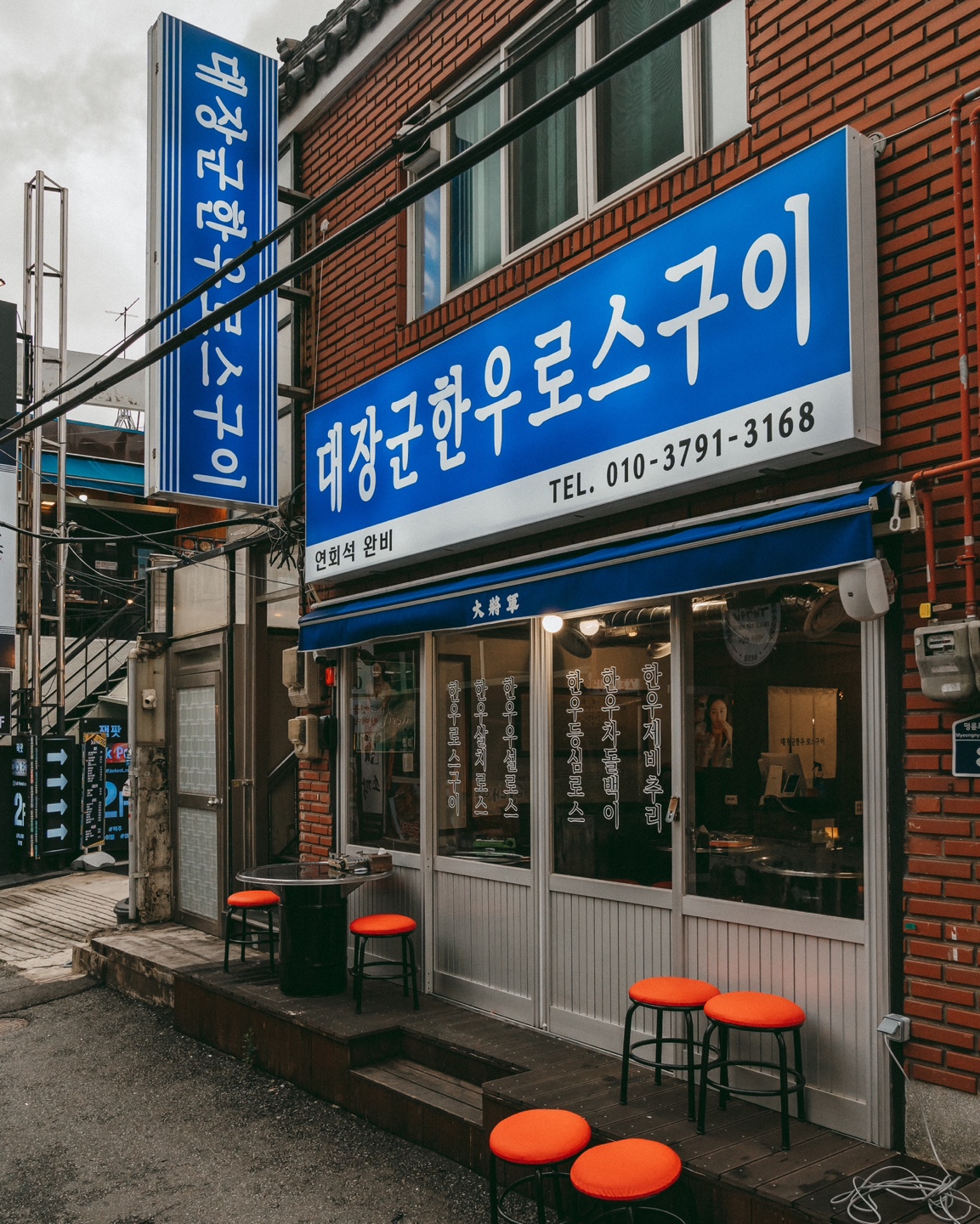 대장군한우로스구이 동래본점