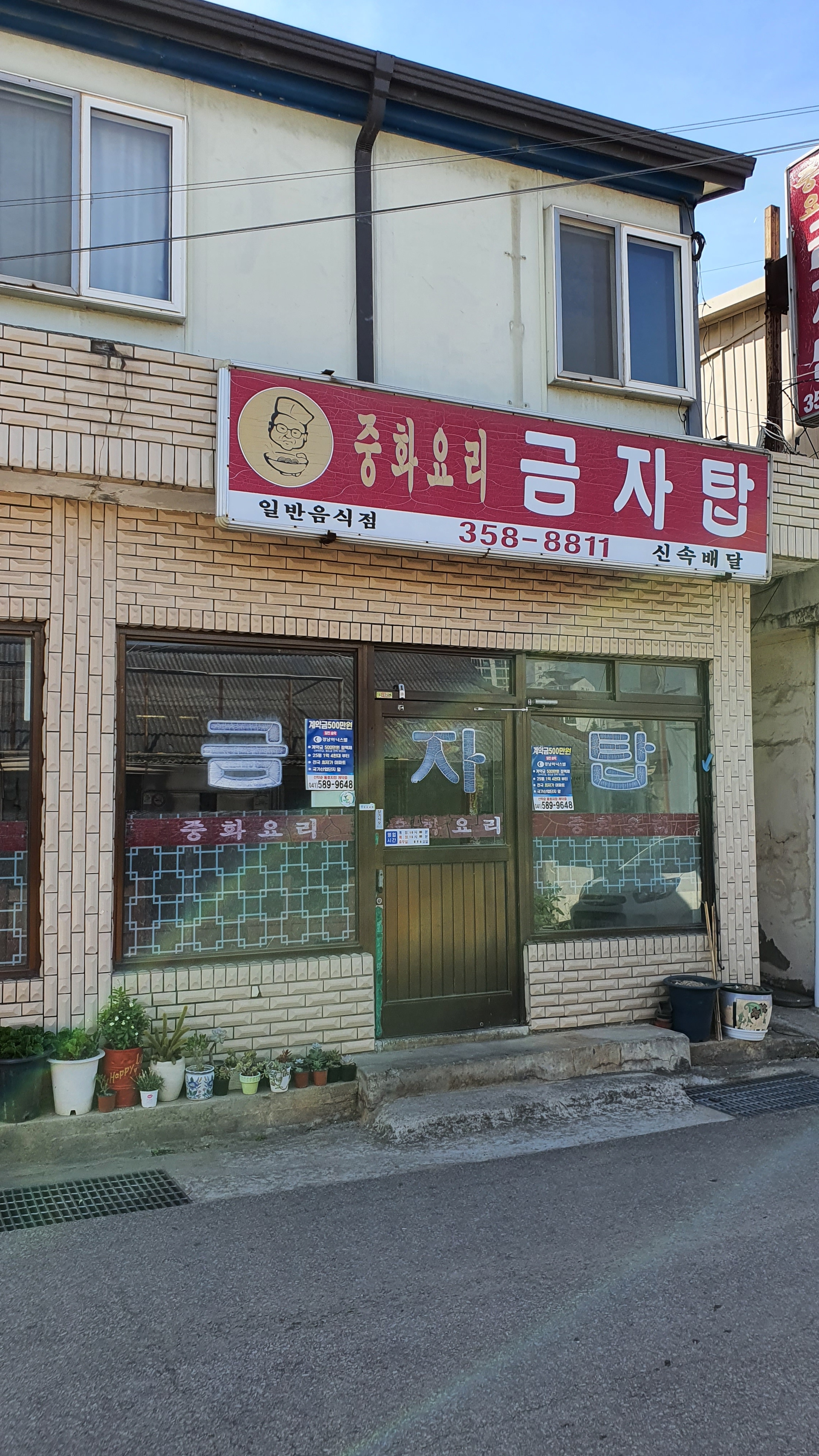 금자탑