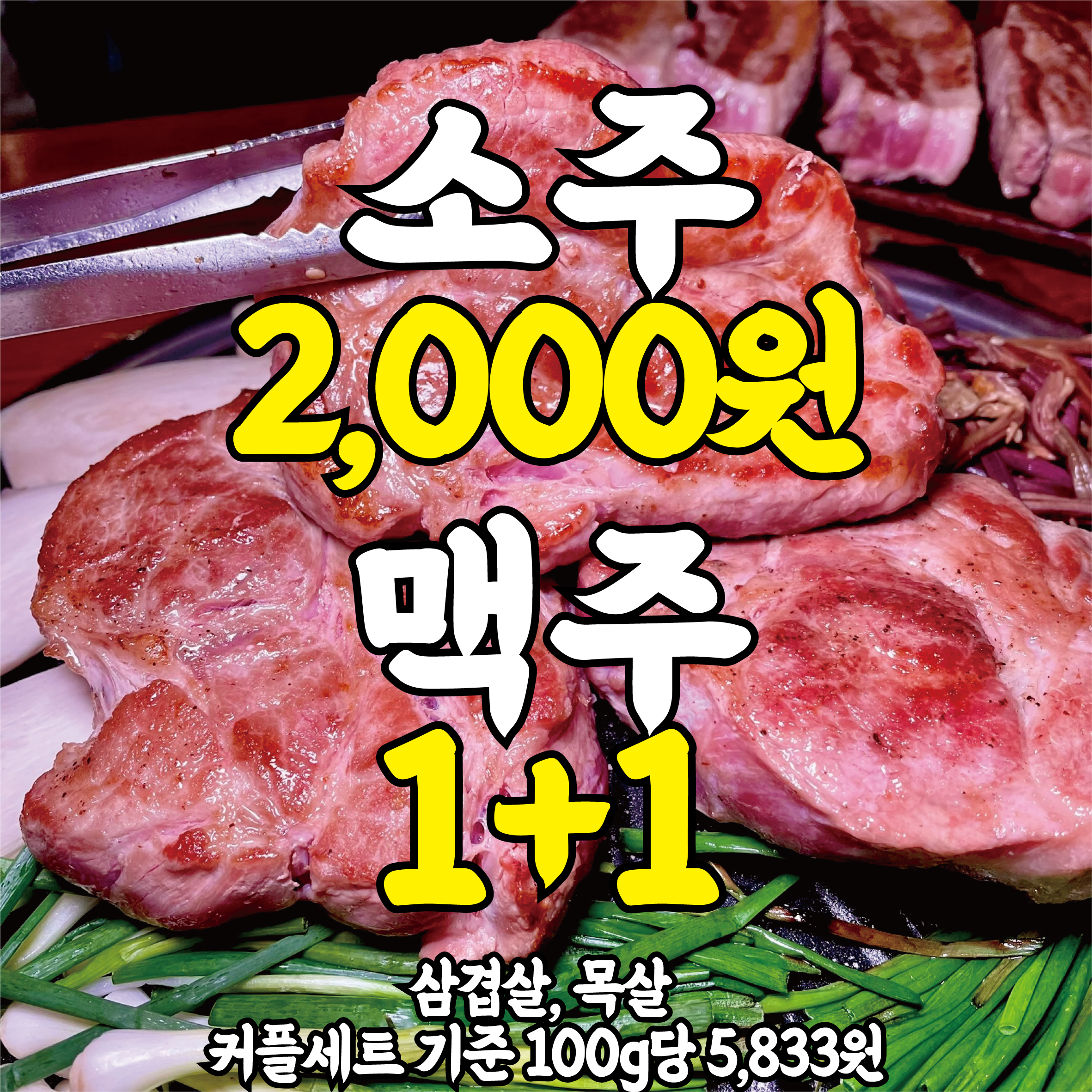 거복이식당 회기 본점