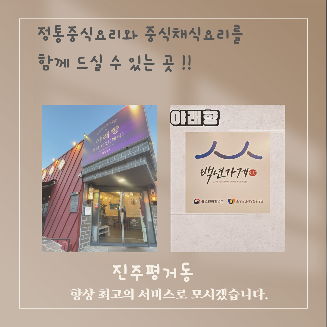 야래향