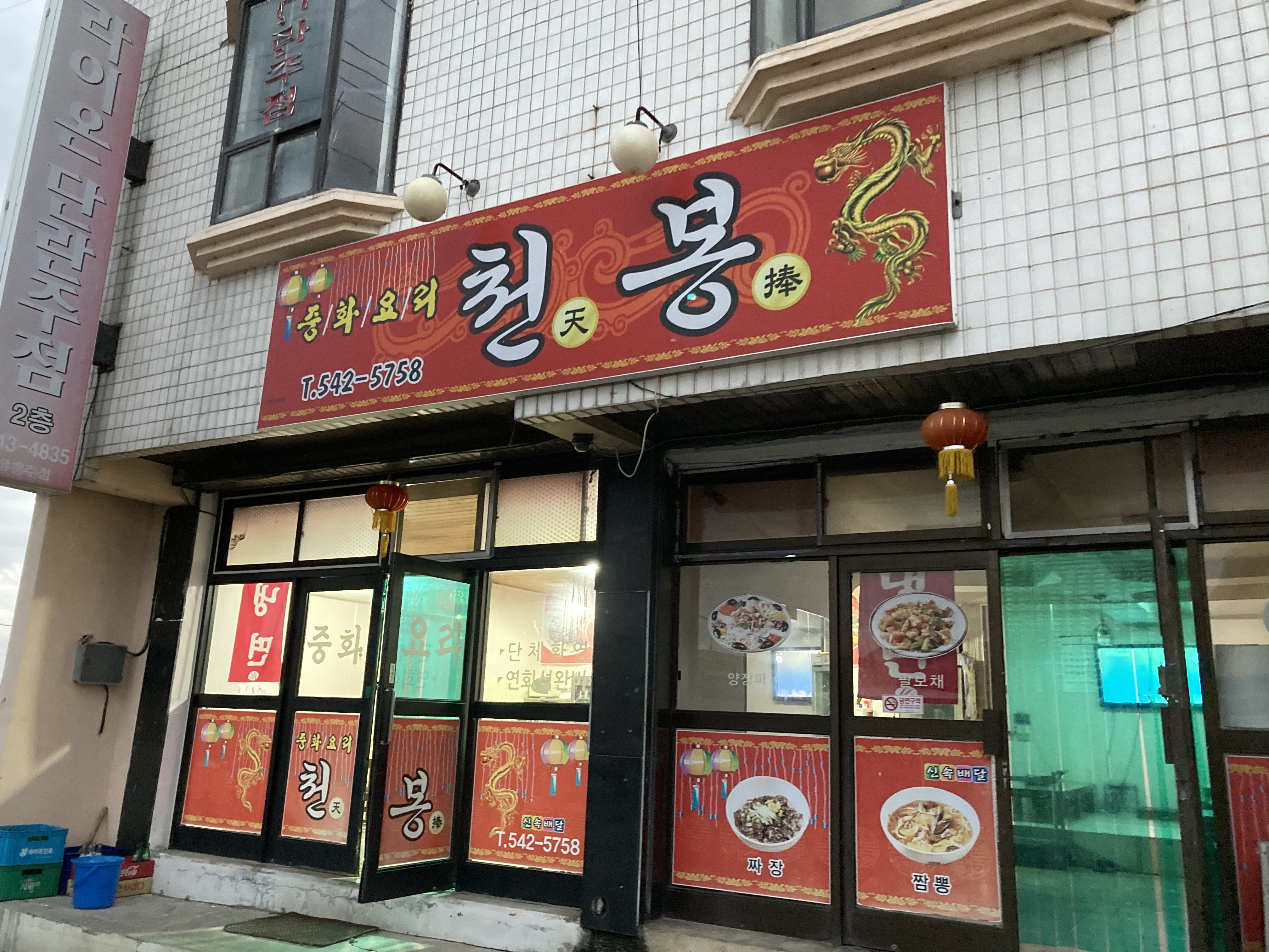 천봉