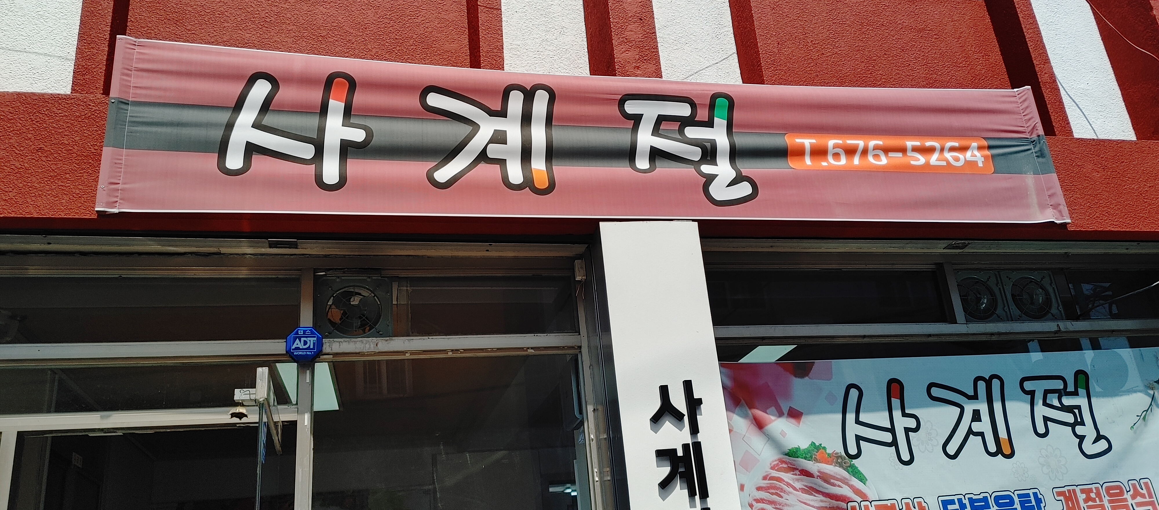 사계절