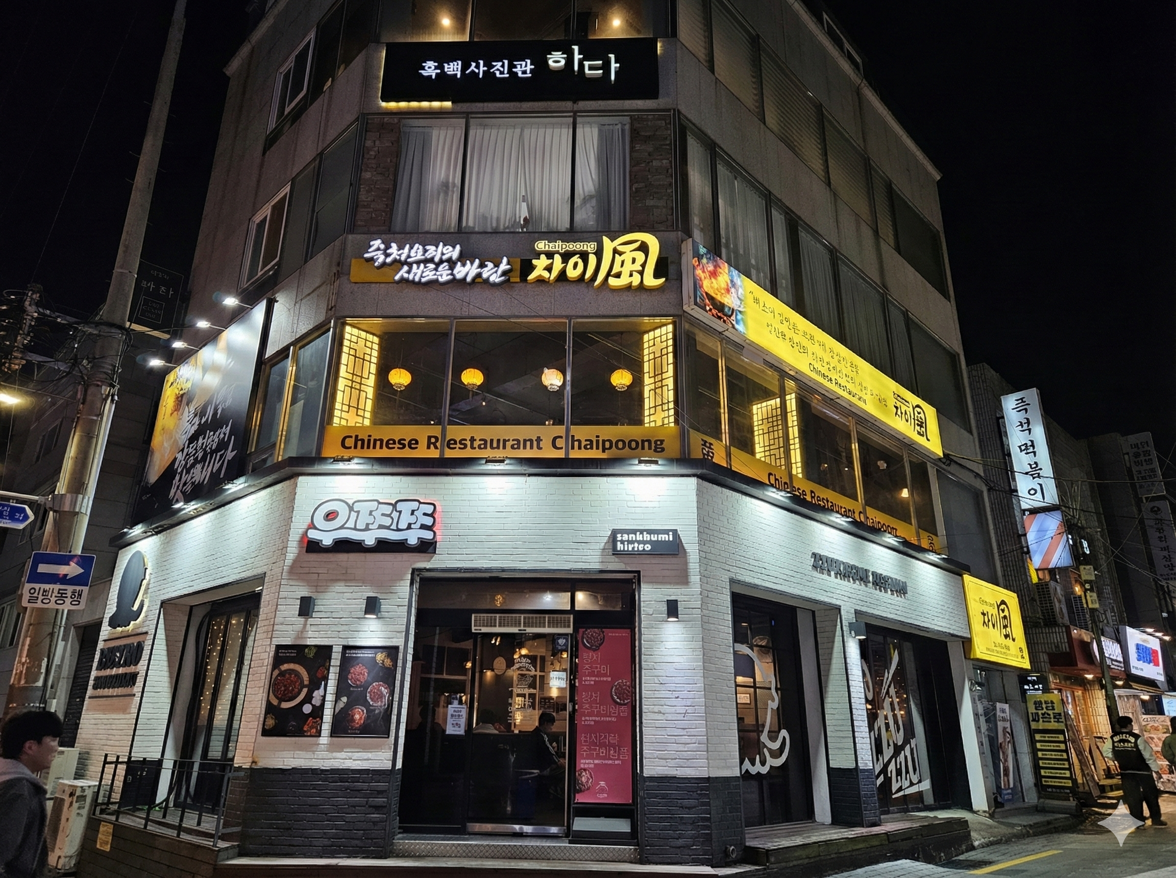 차이풍