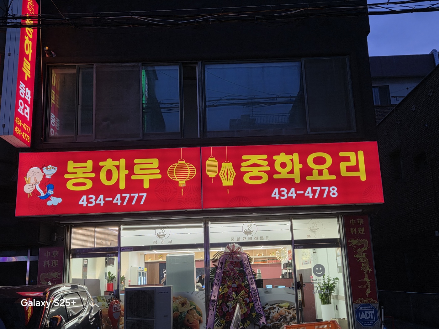봉하루