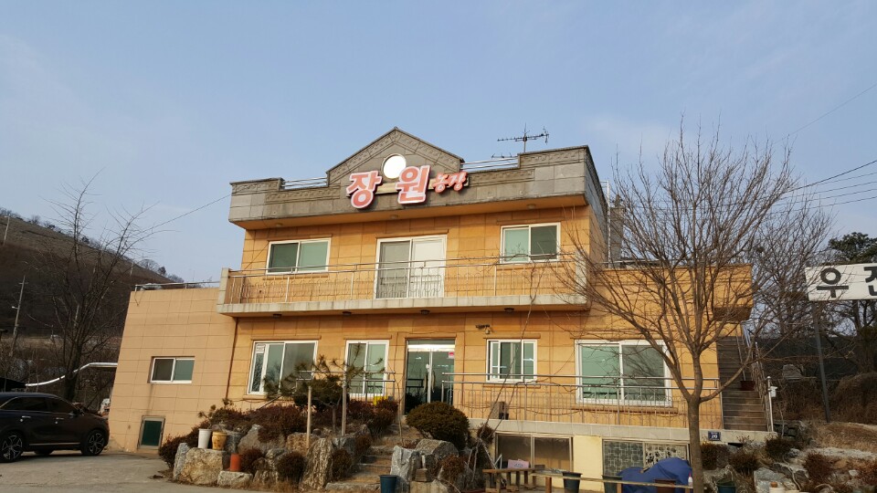 장원농장