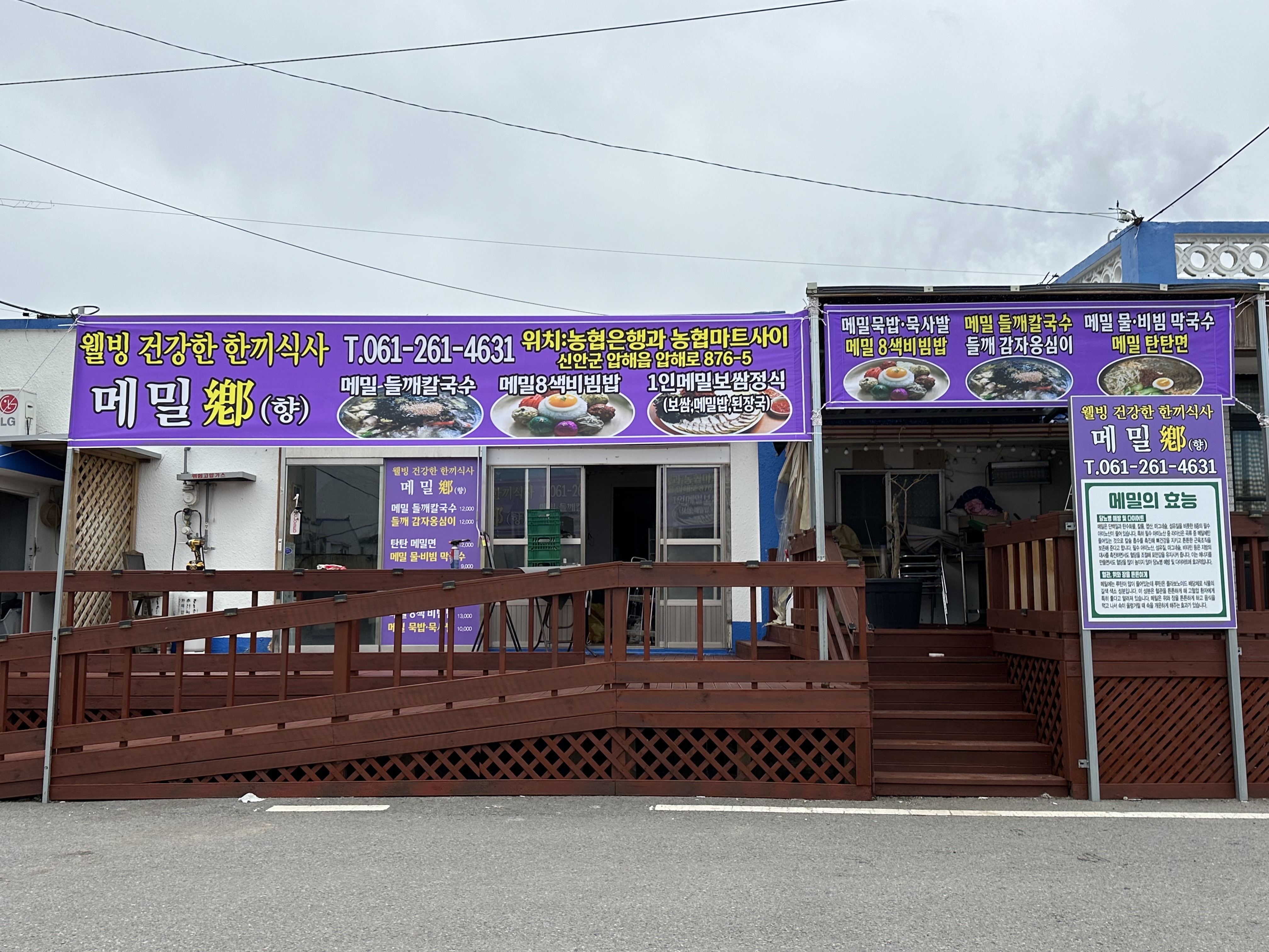 신안메밀맛집 메밀향