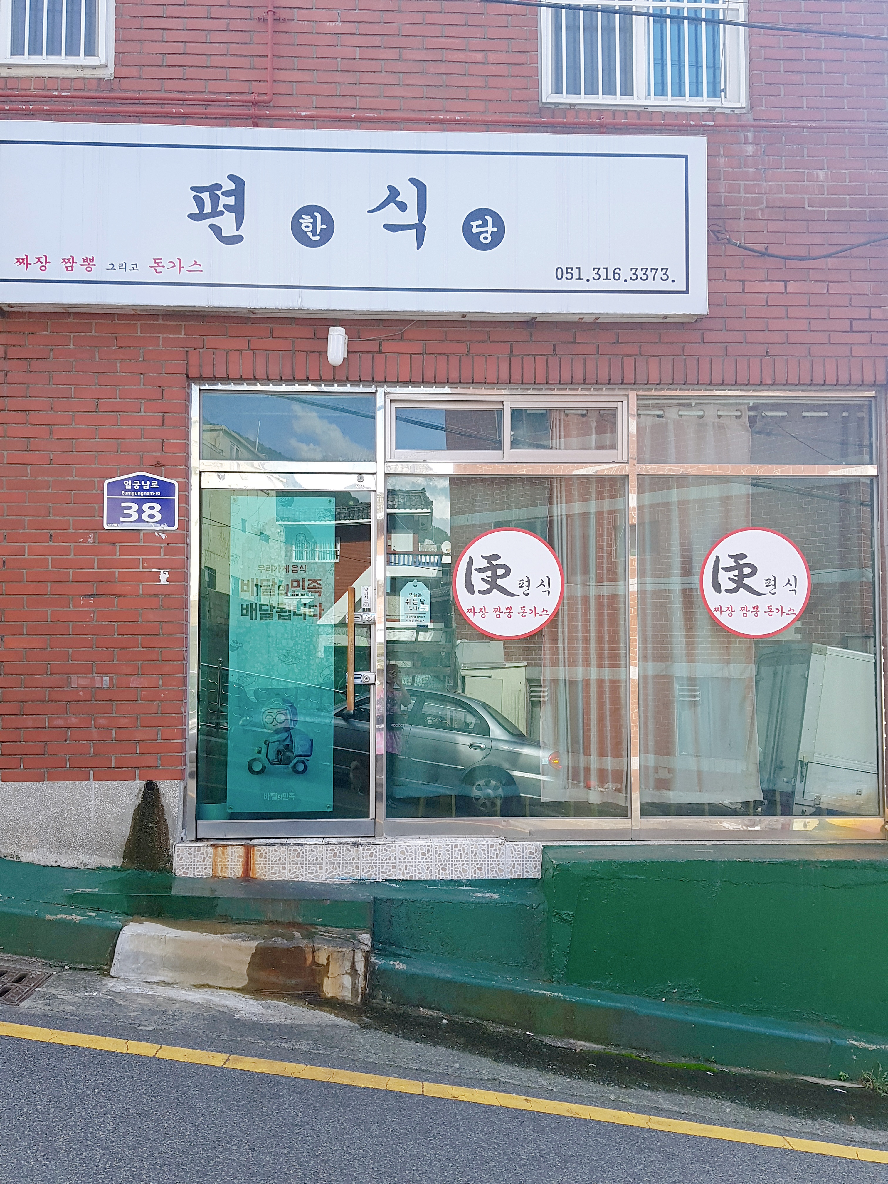 편식