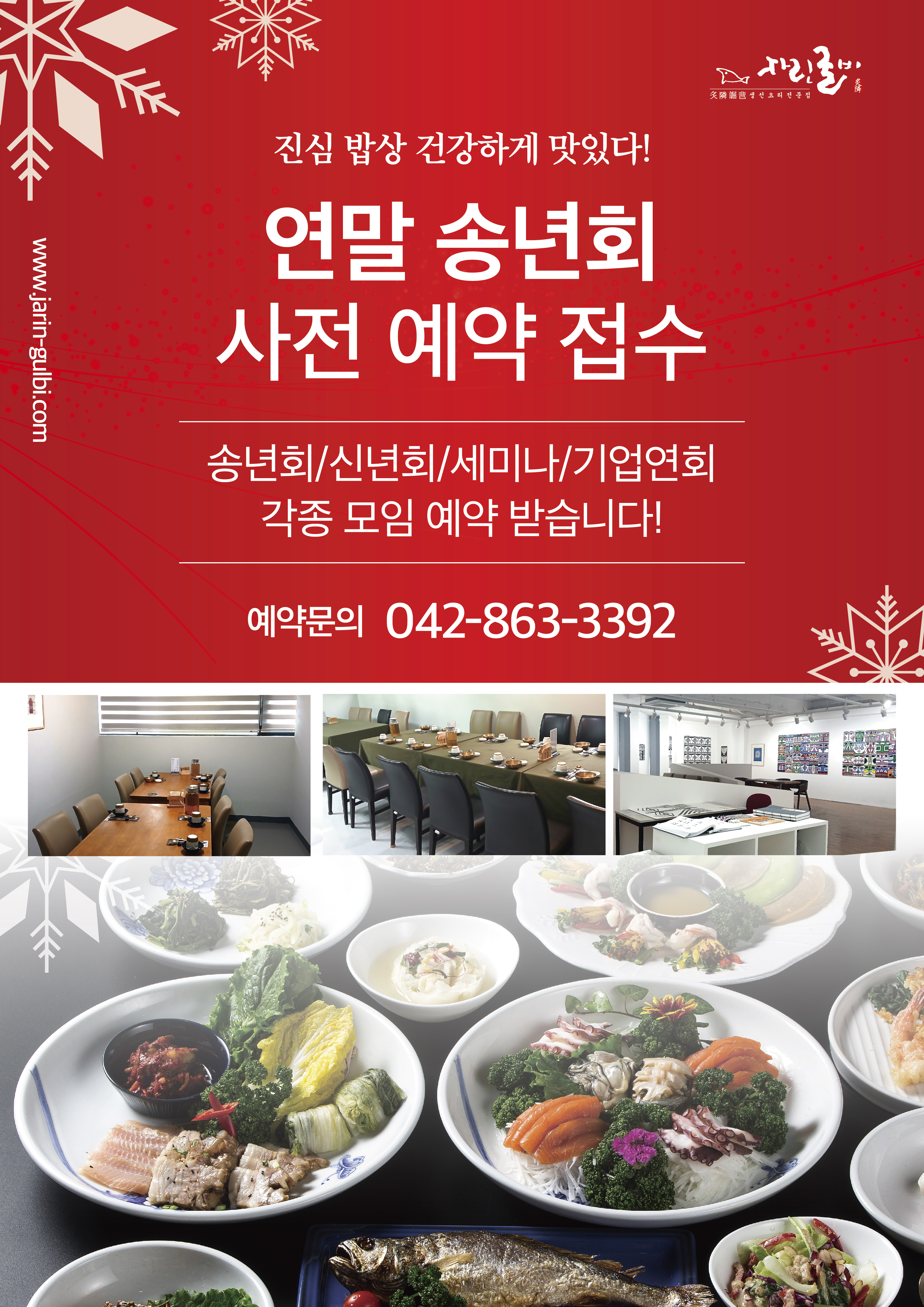 자린굴비