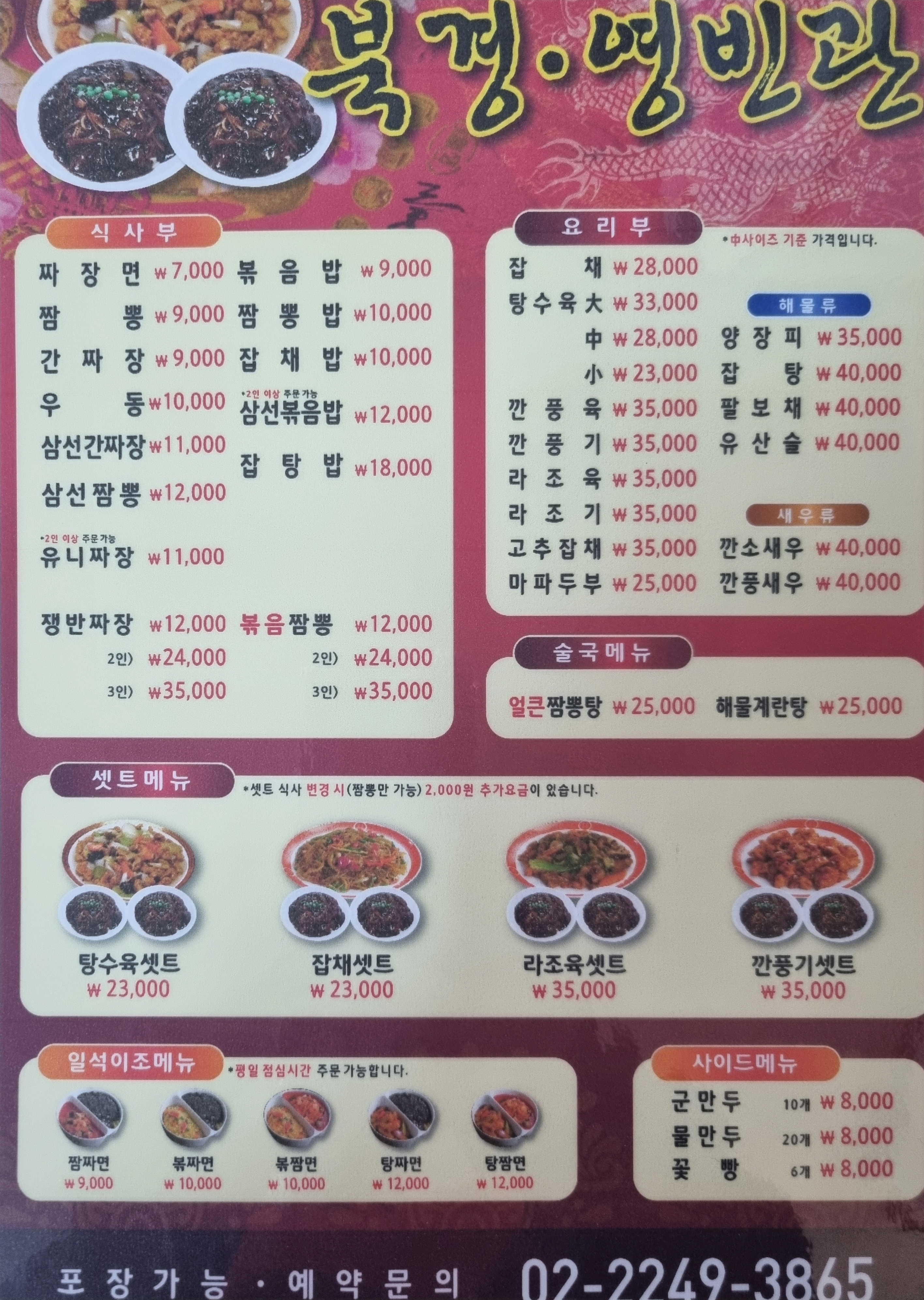 북경 영빈관