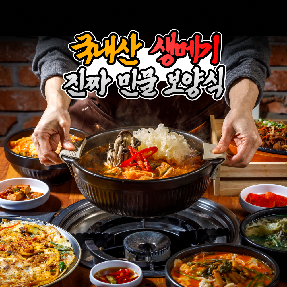 청호담어탕