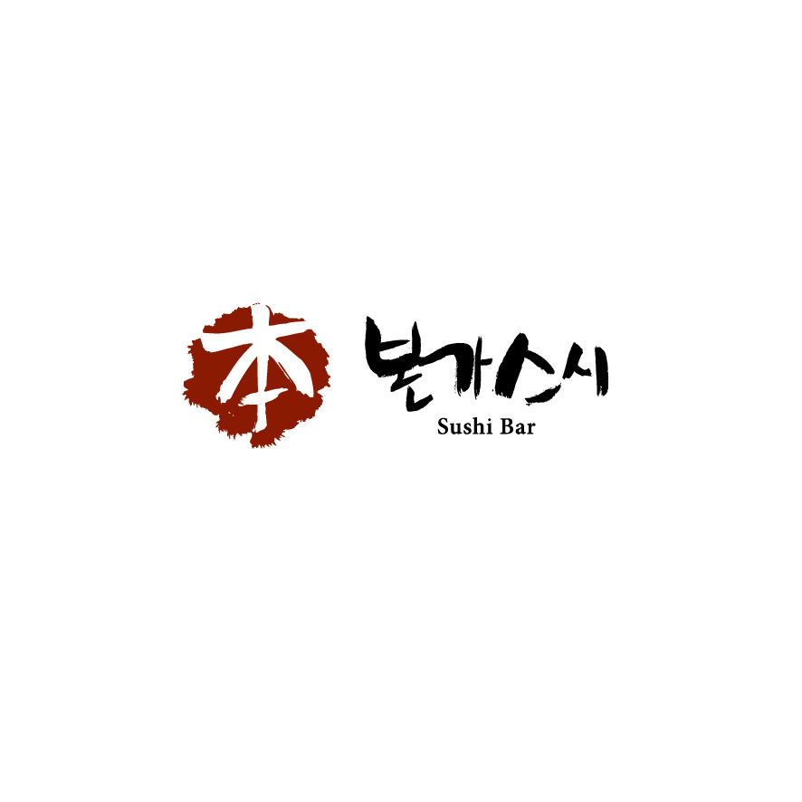 본가스시 더현대서울점