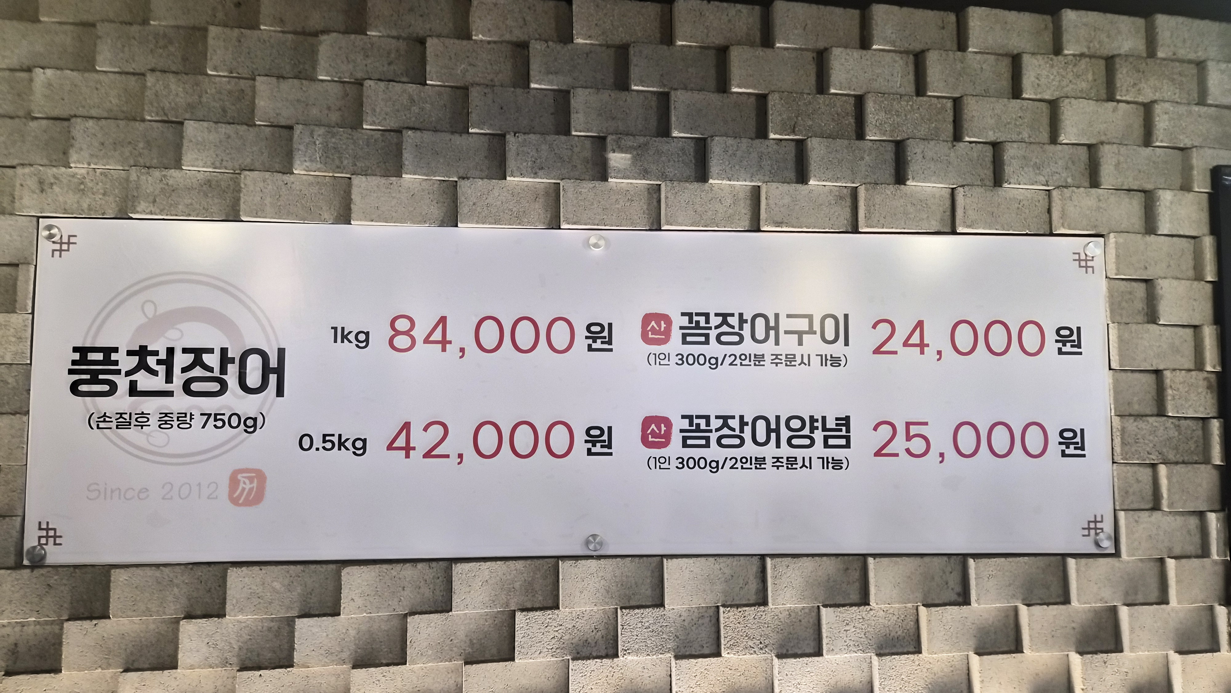 힘찬장어