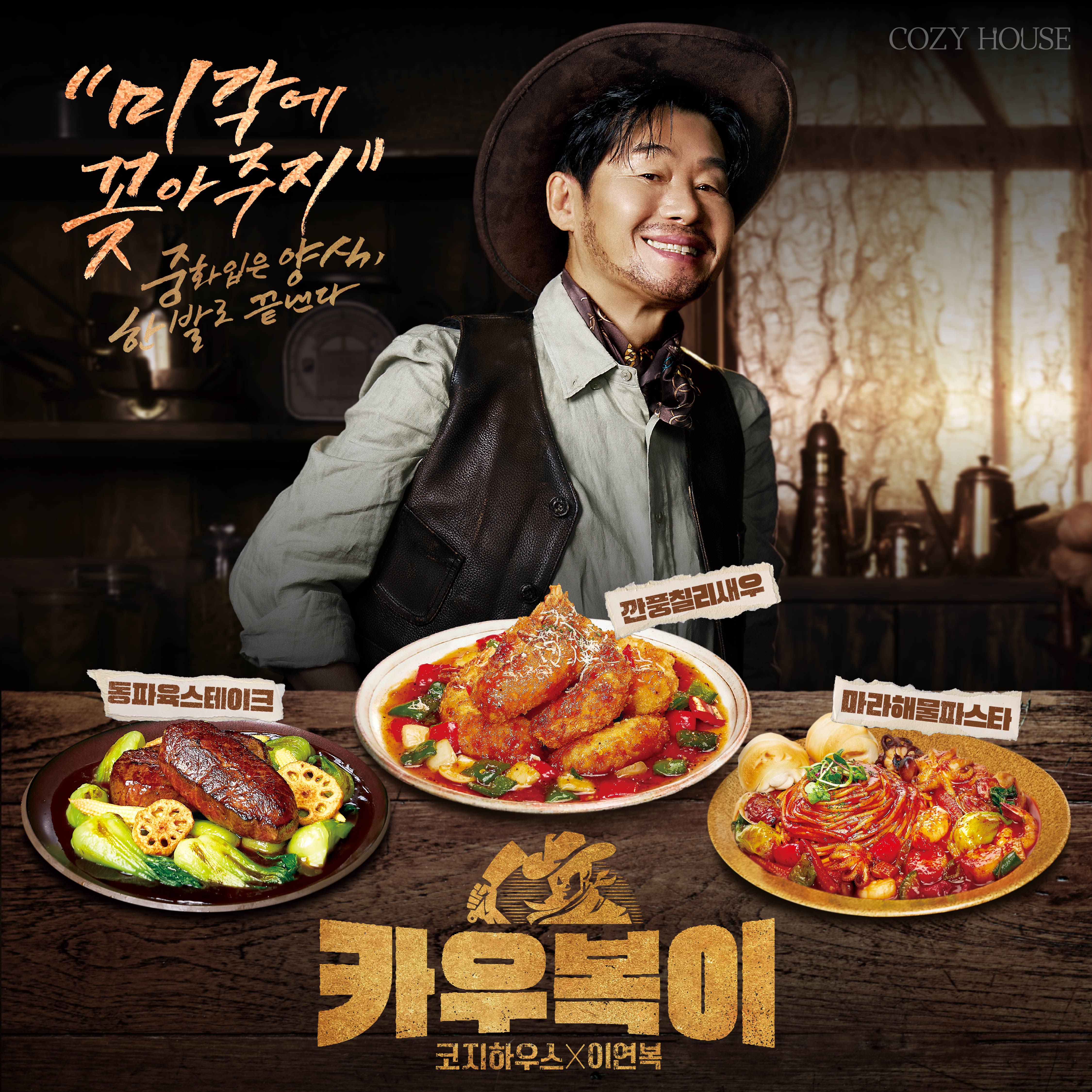 코지하우스 양산점