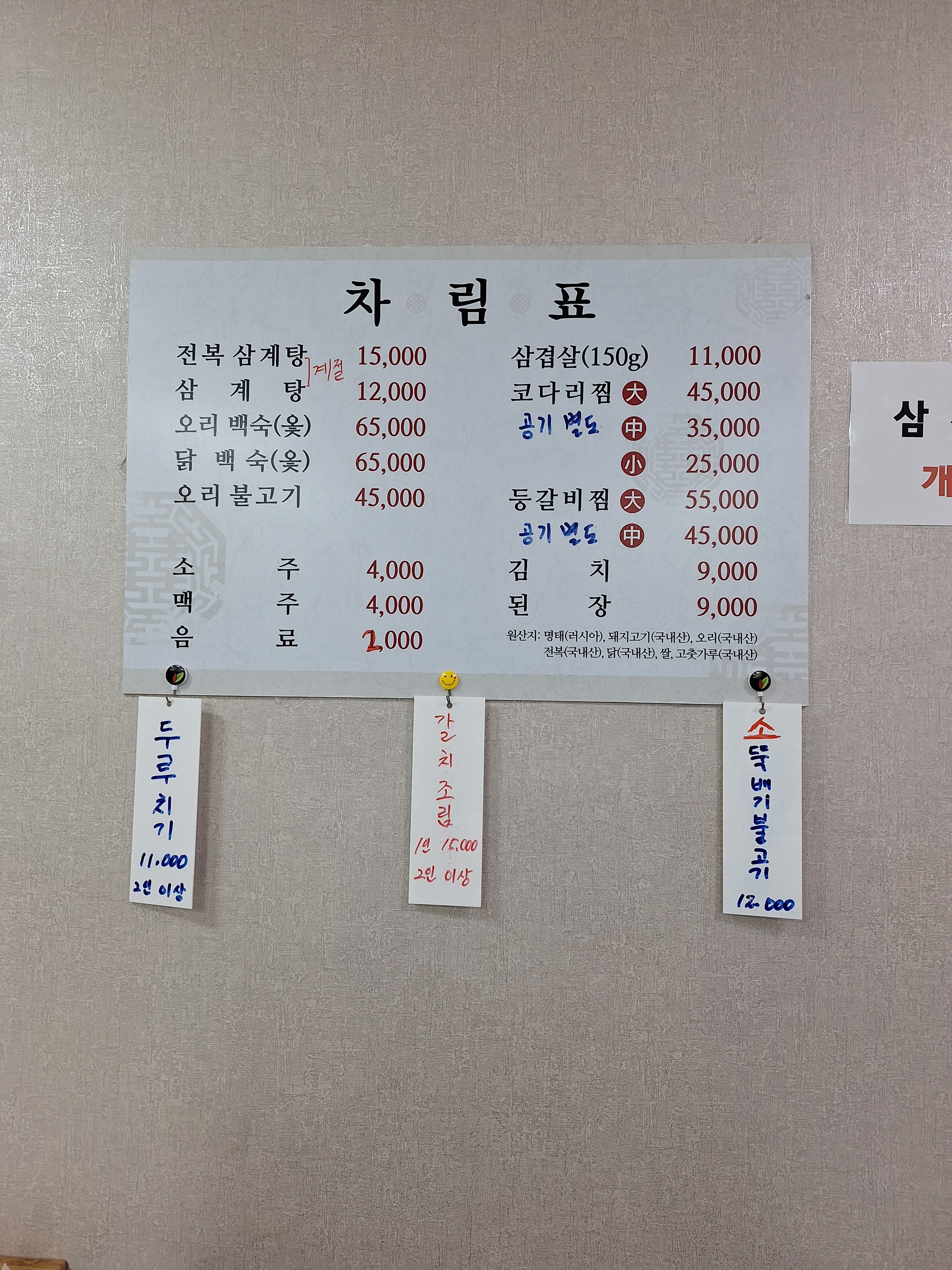 신솔가든