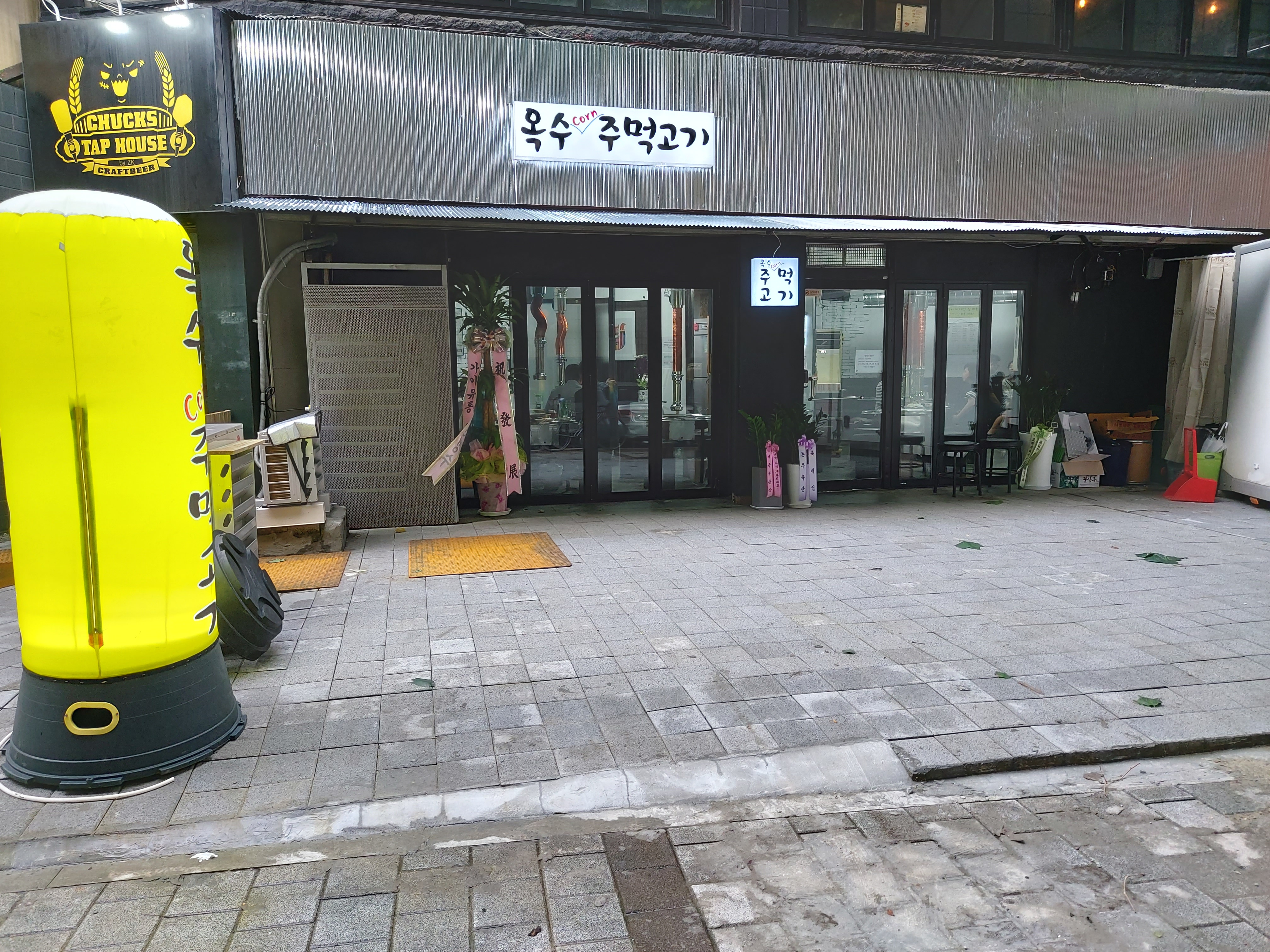 옥수주먹고기