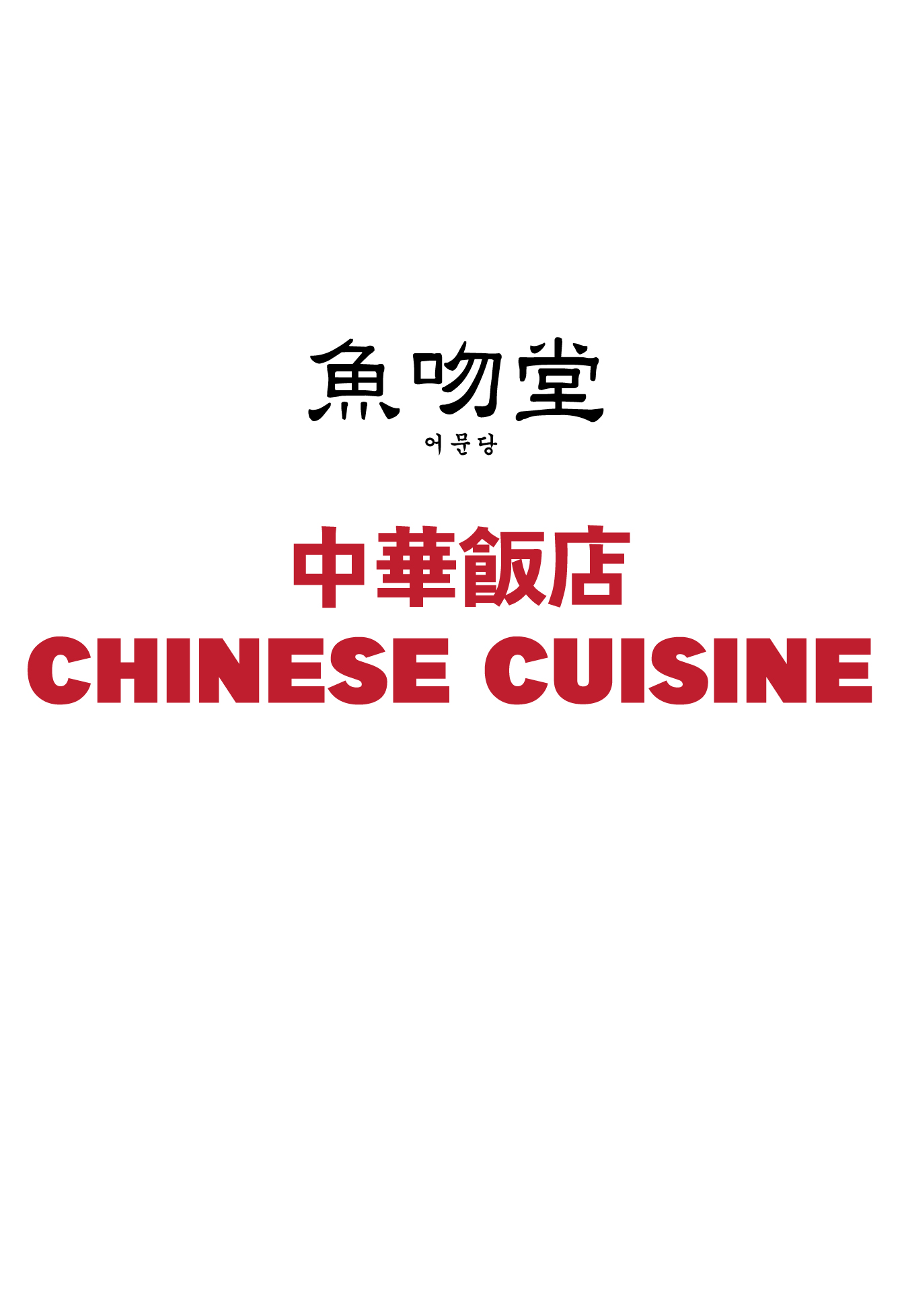 어문당