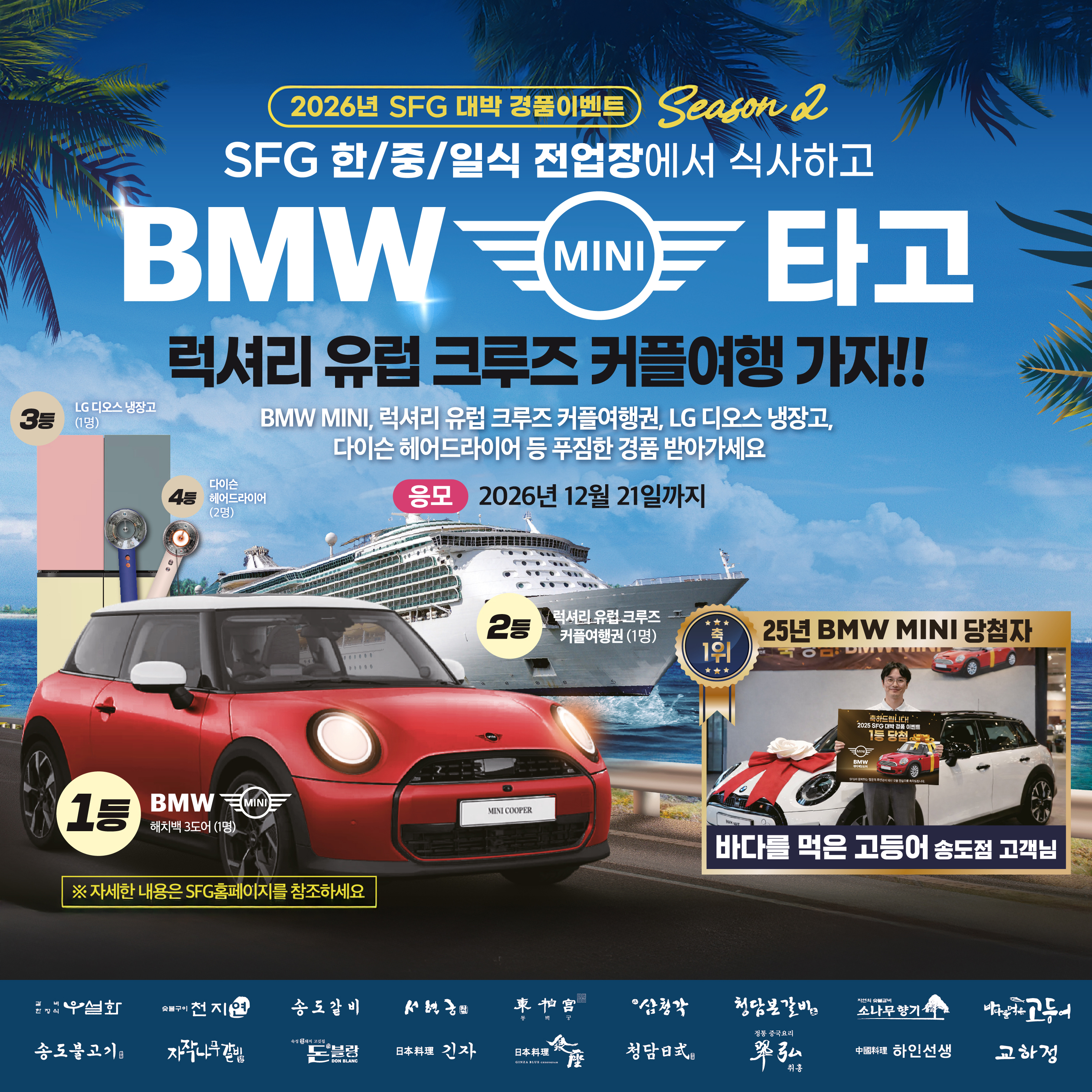 우설화 하남미사점