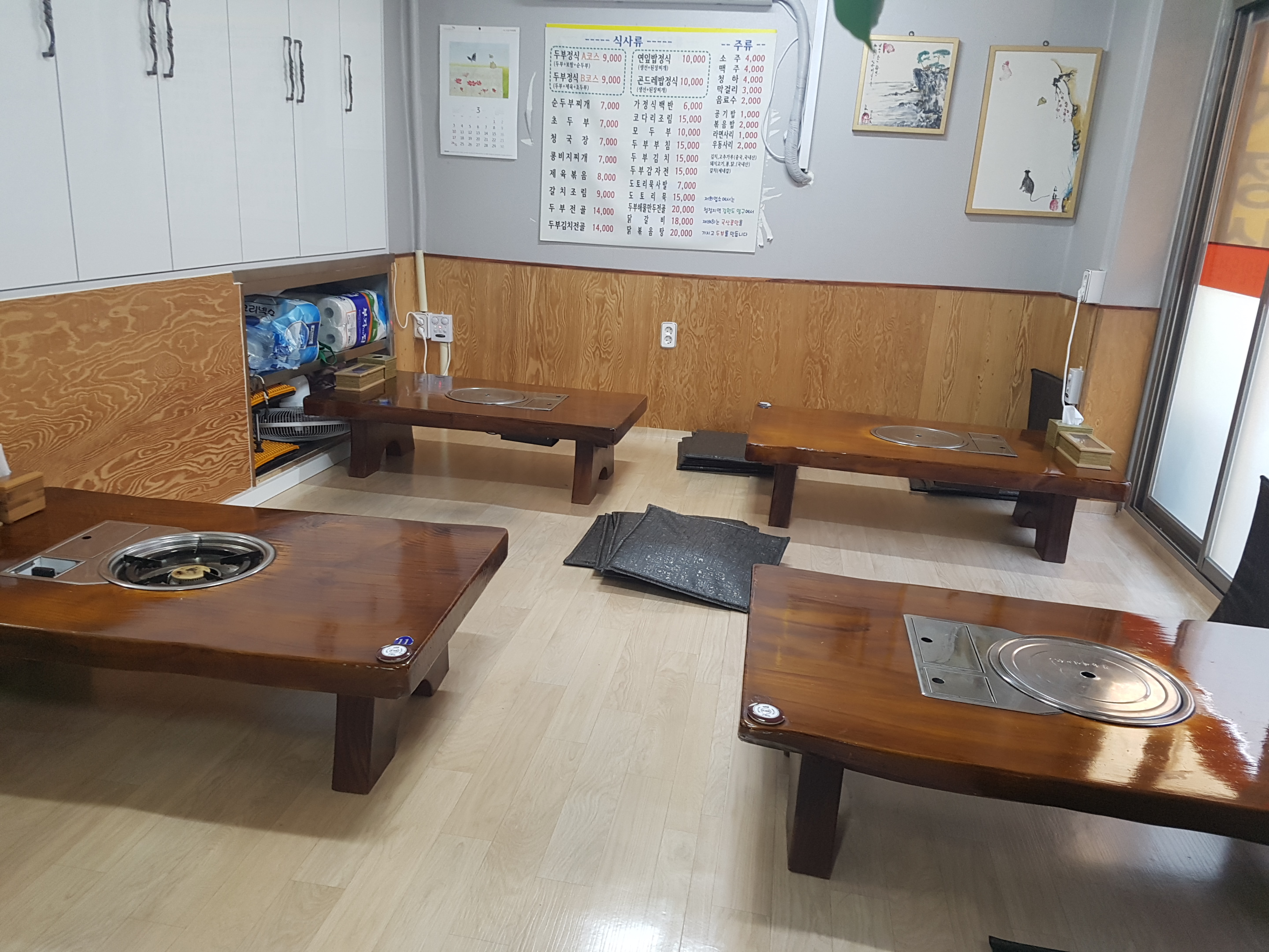 양구손두부