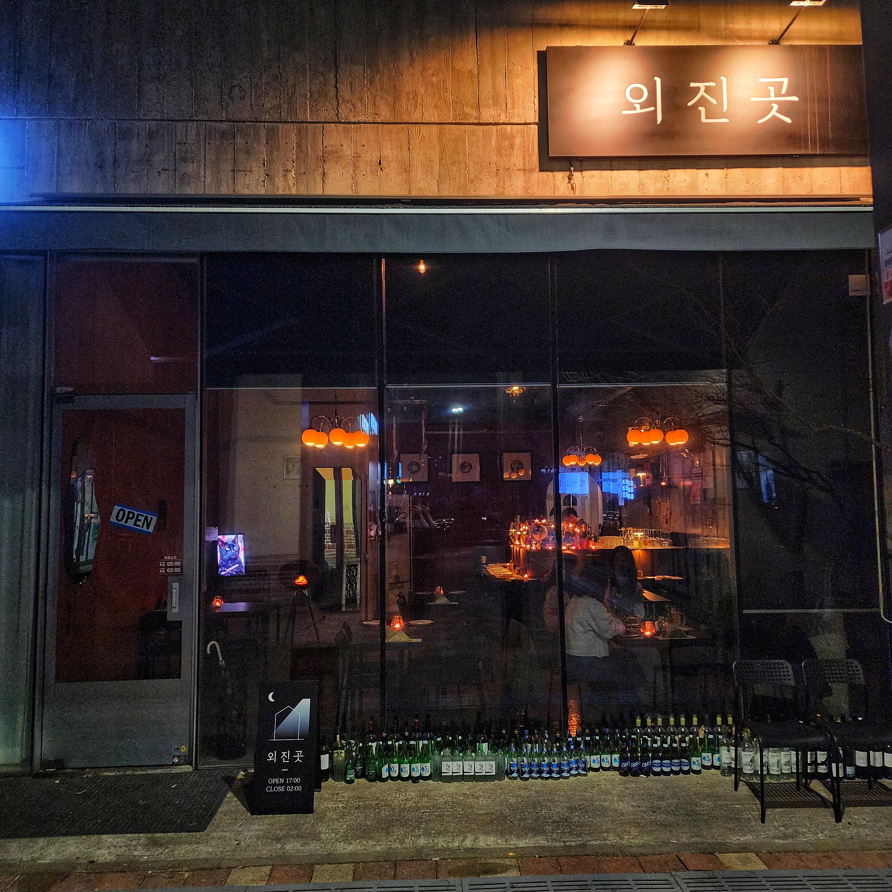 외진곳