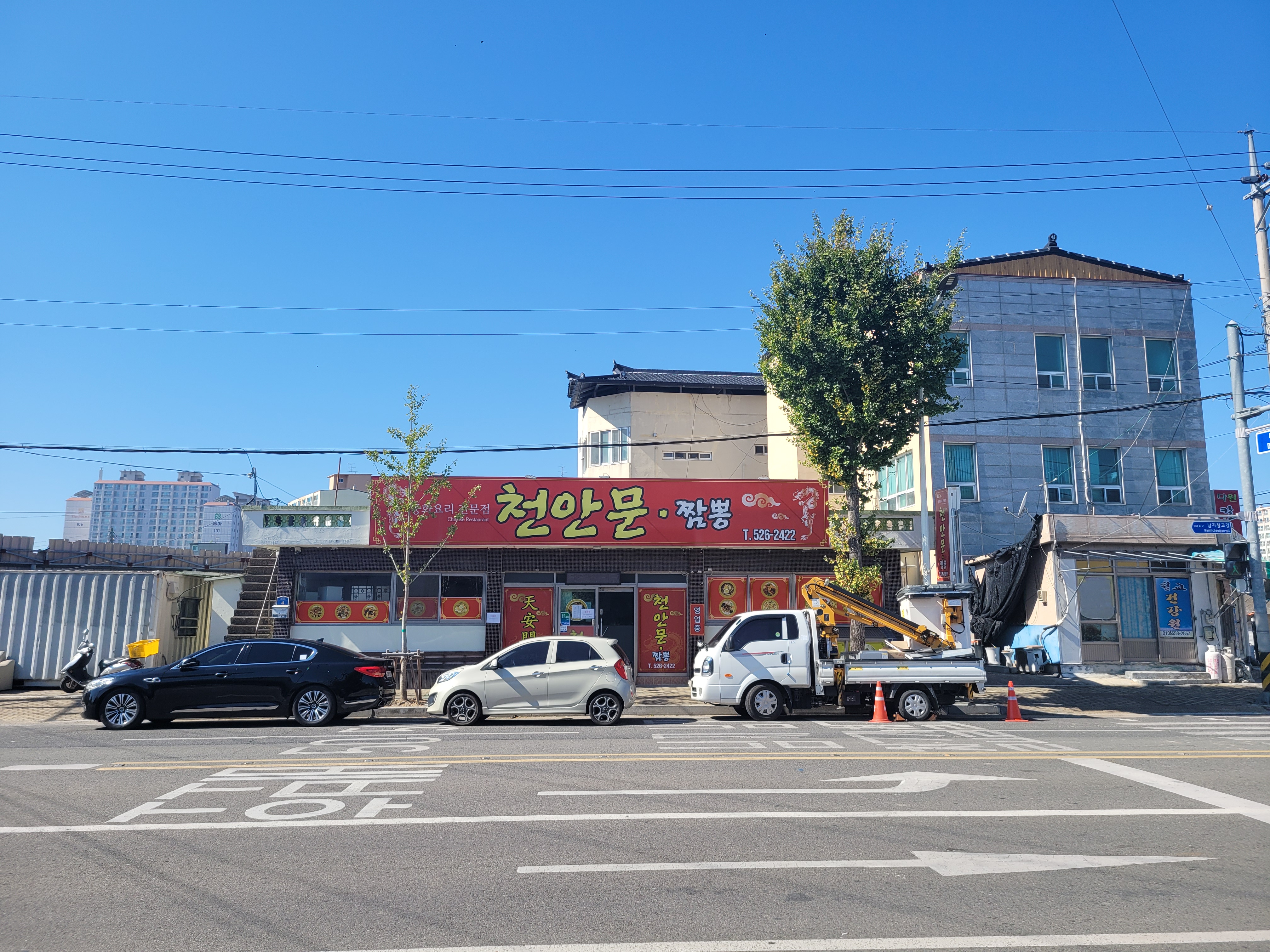 천안문짬뽕