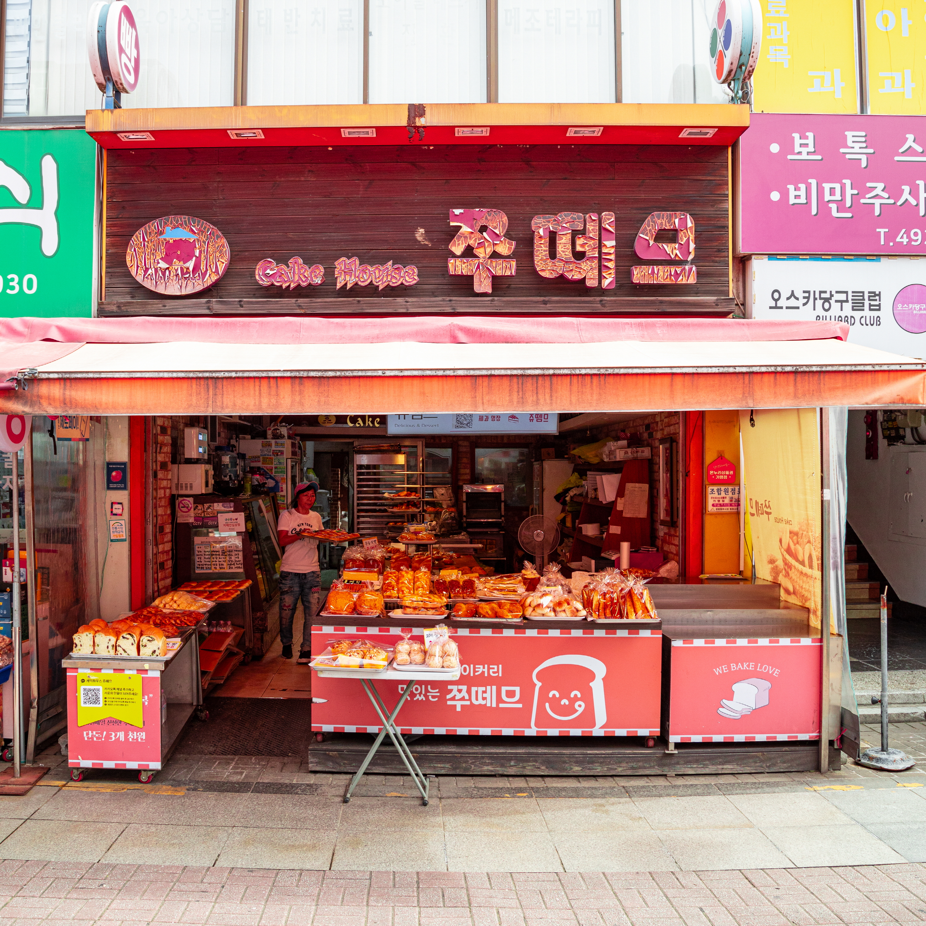 쥬떼므