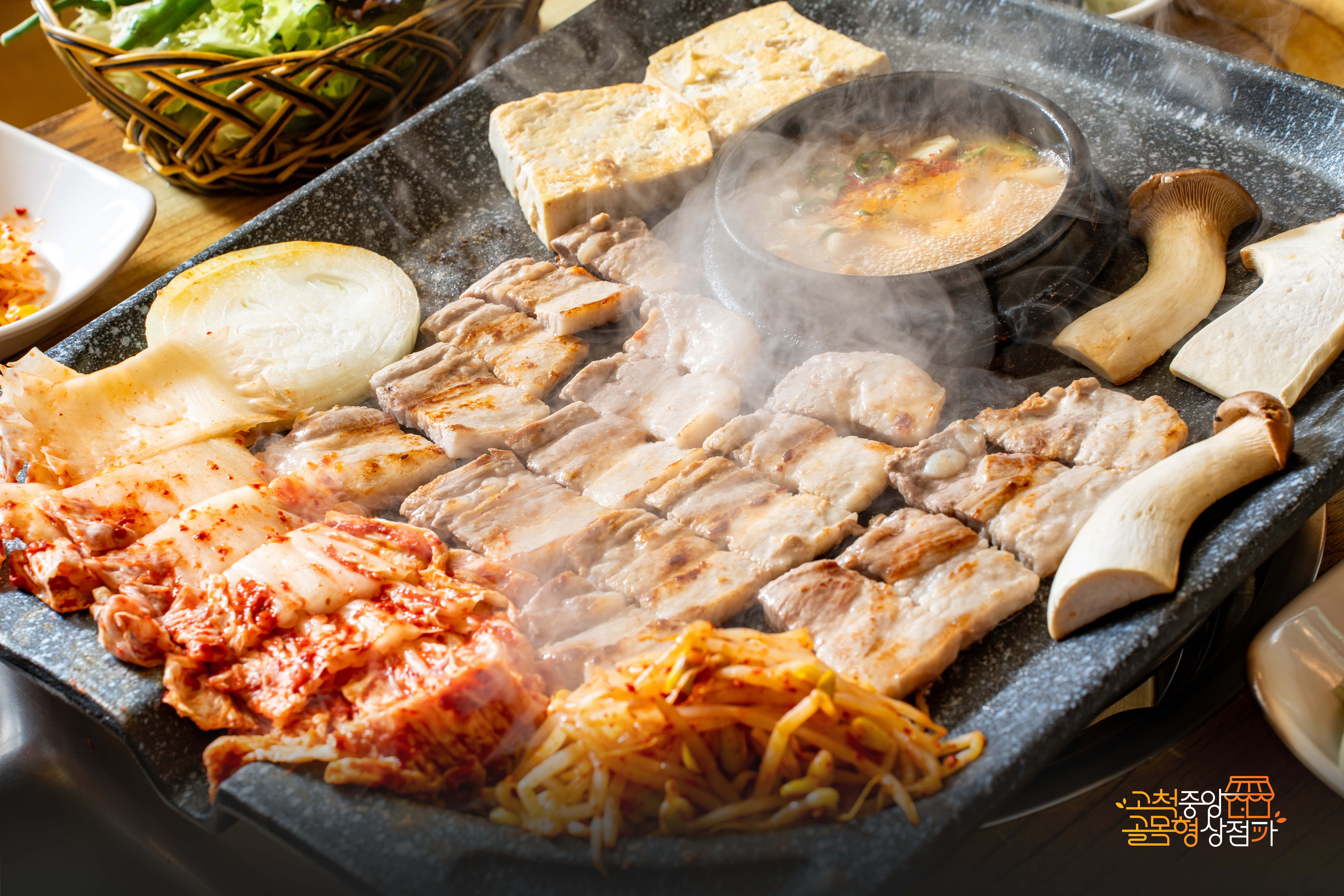 꿀꿀이생고기맛집