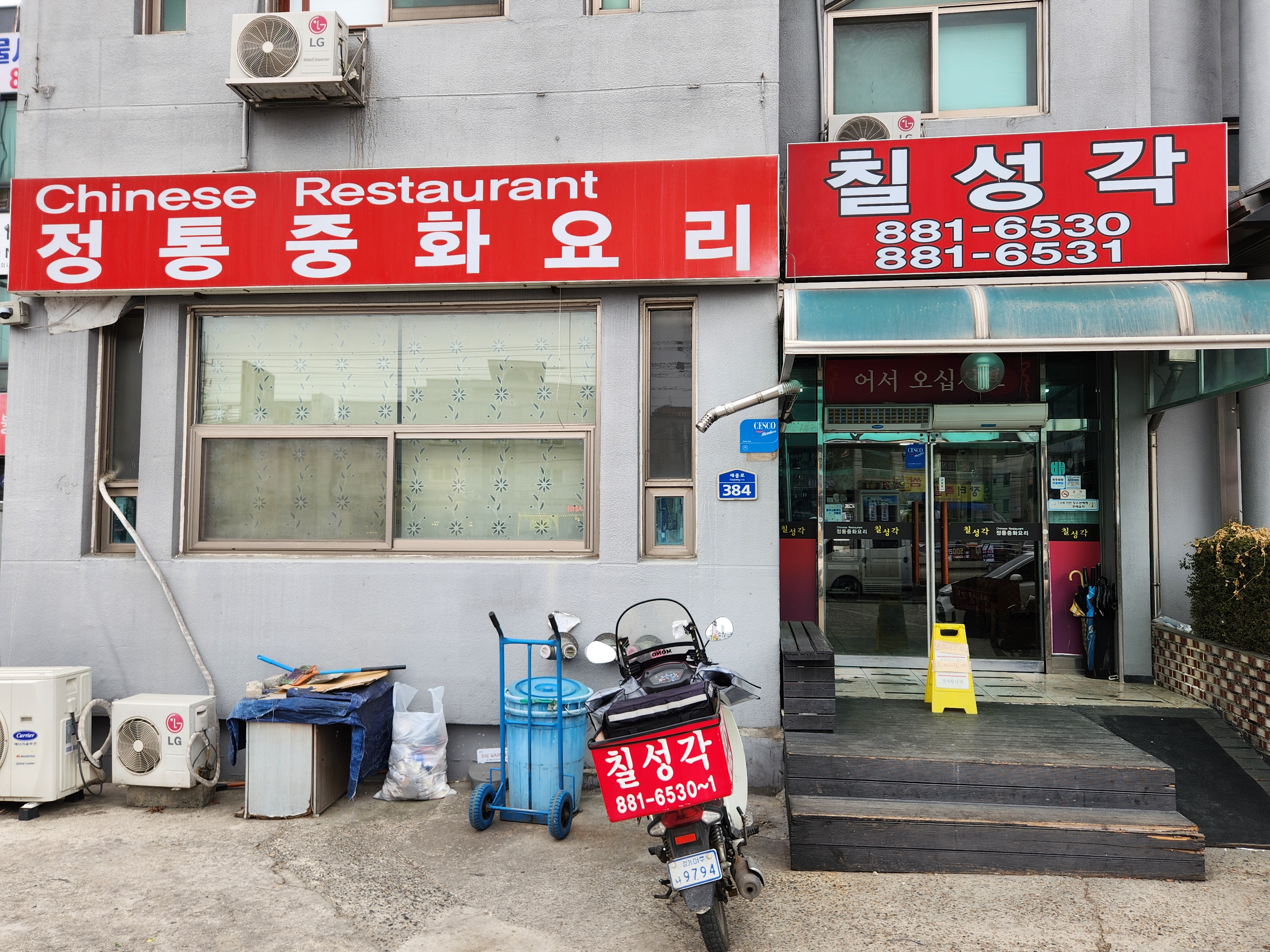 칠성각