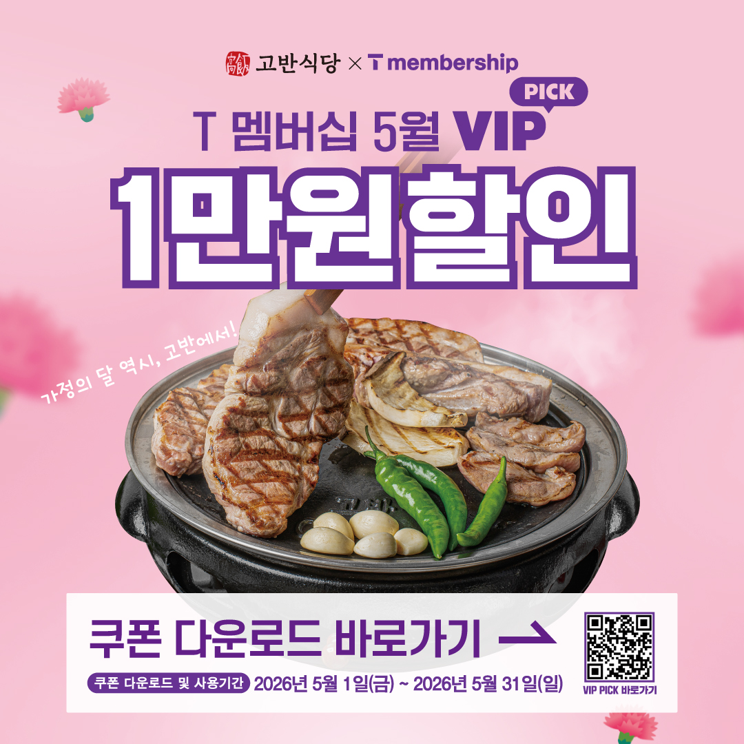 고반식당 초량점