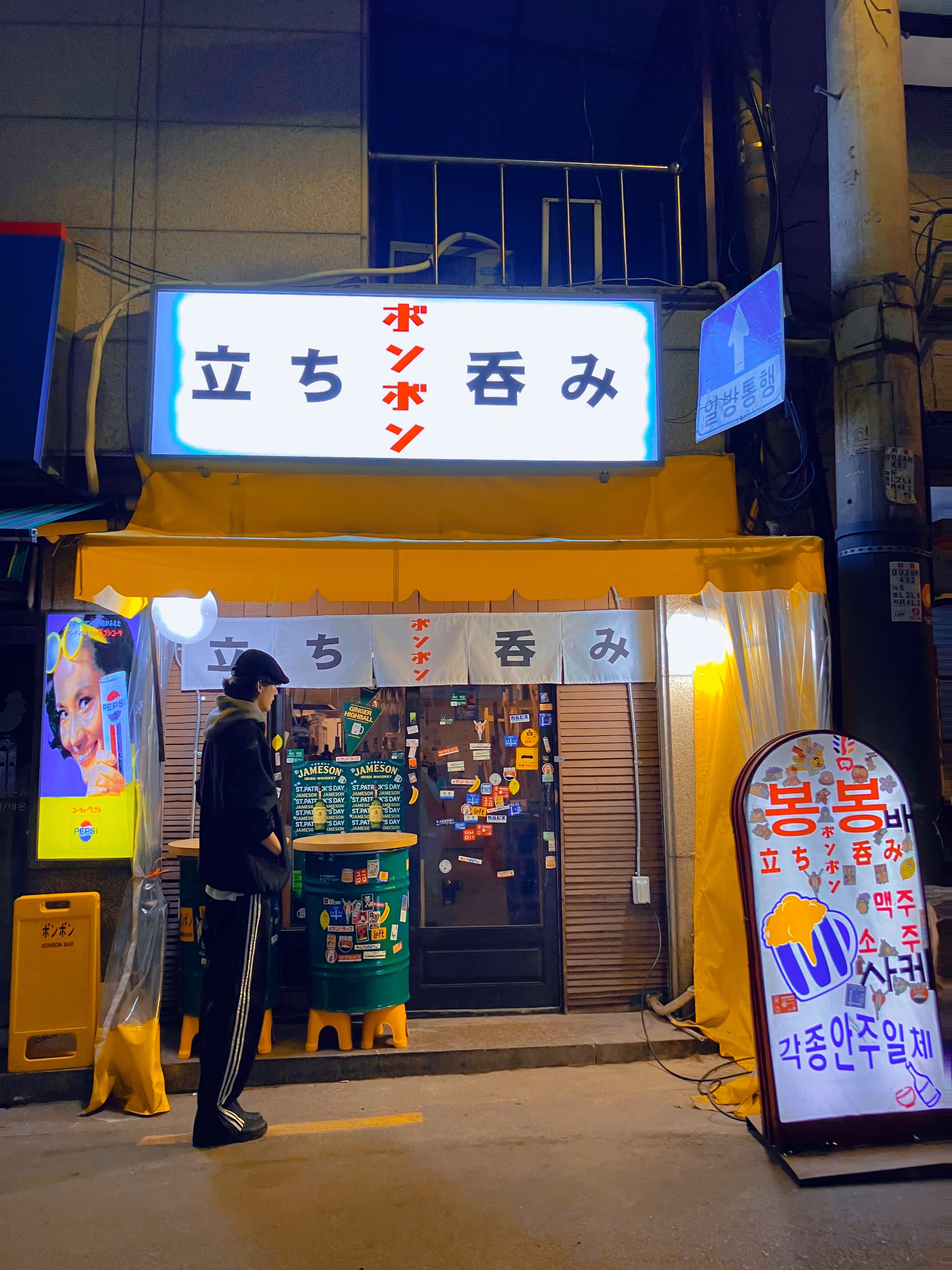 을지로 봉봉바