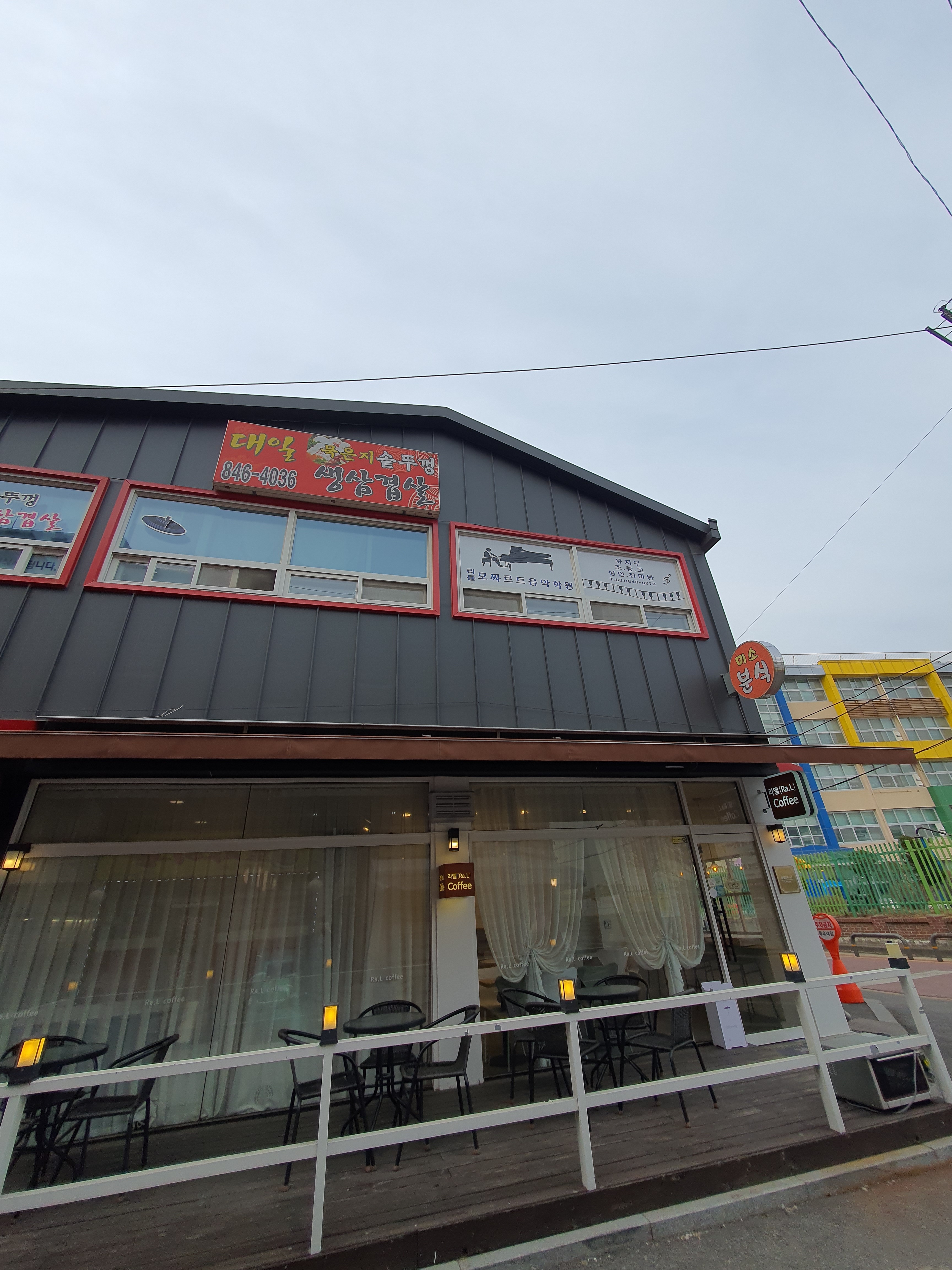 대일식당