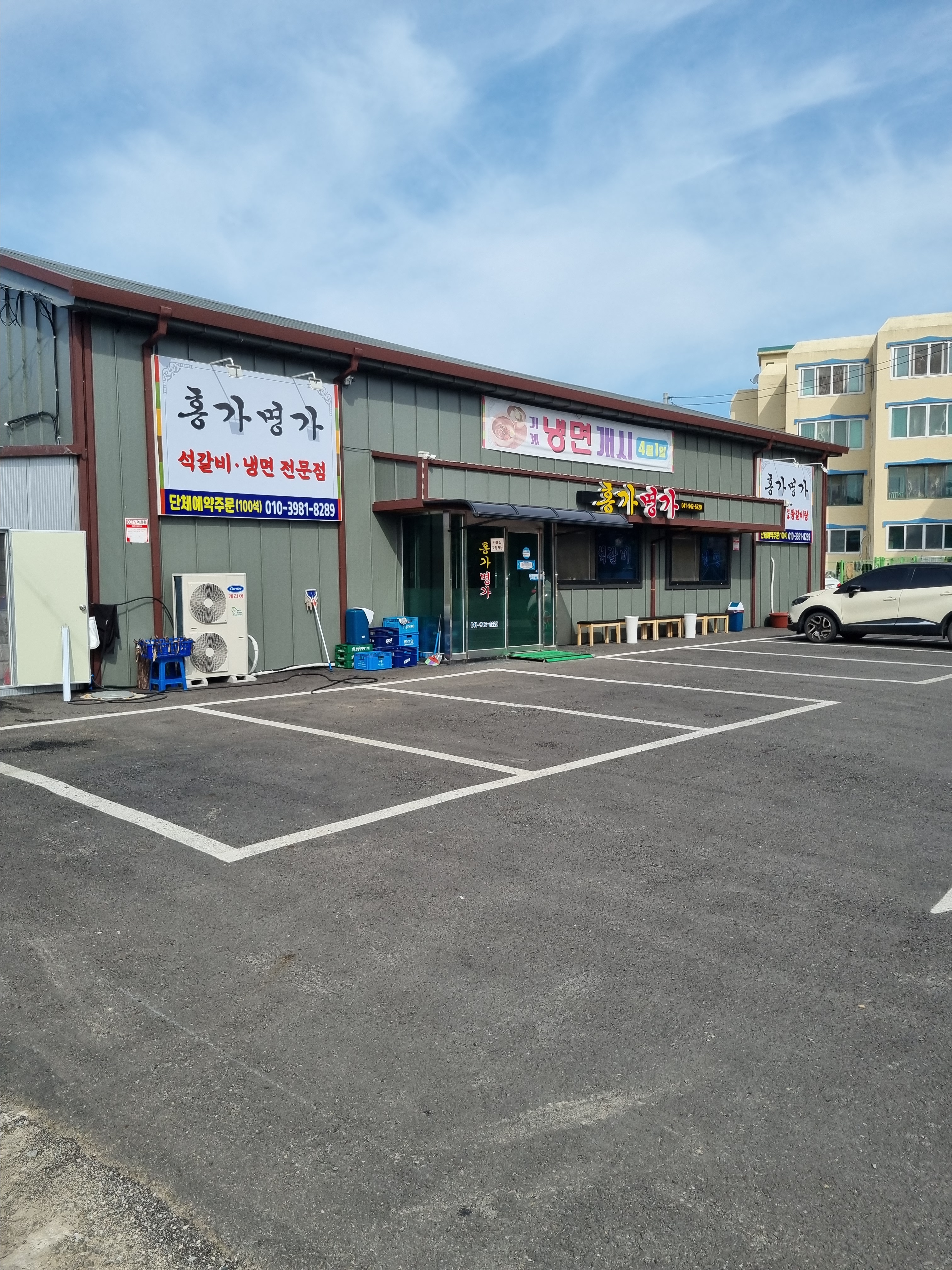 홍가명가