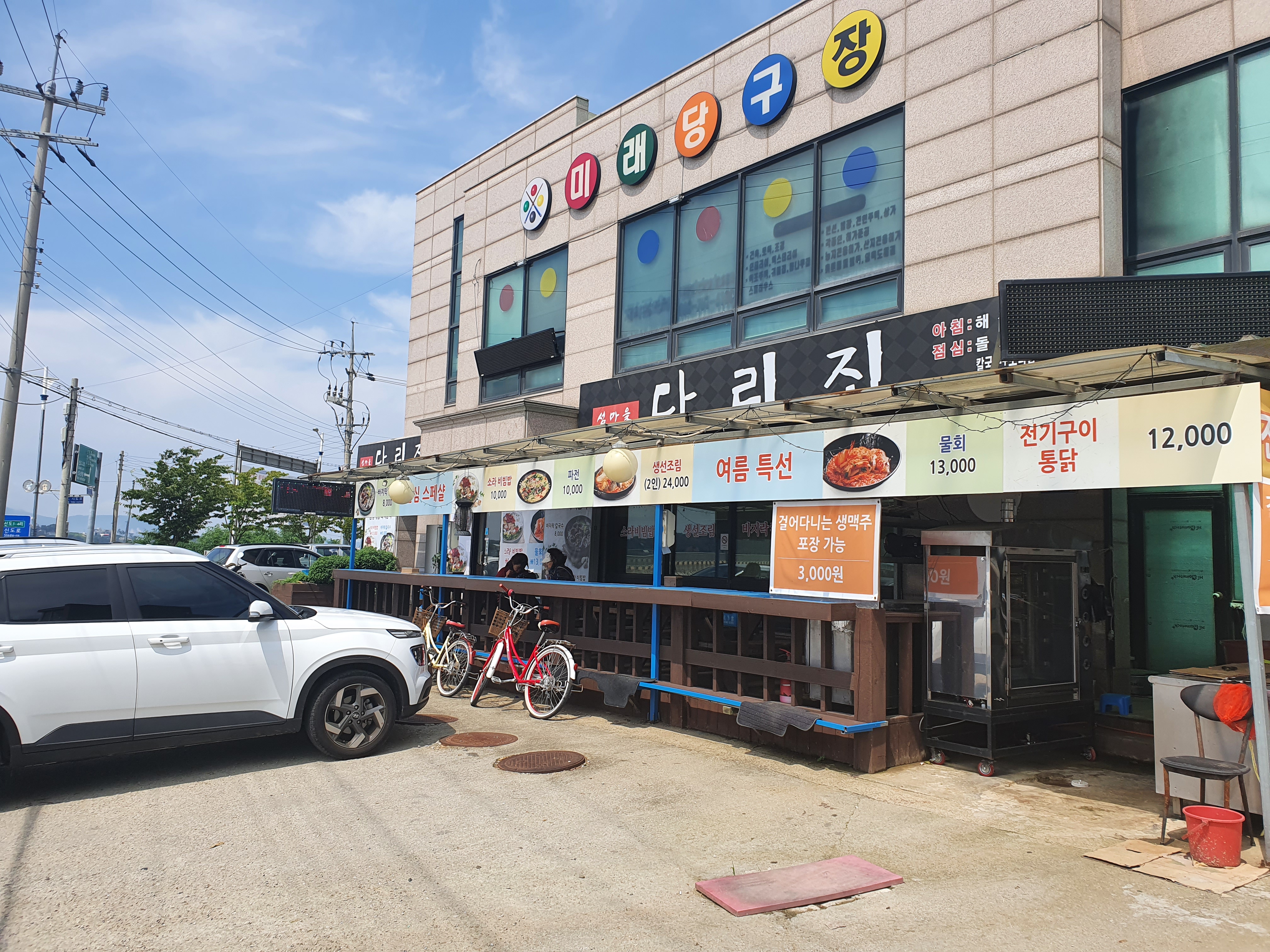 섬마을다리집